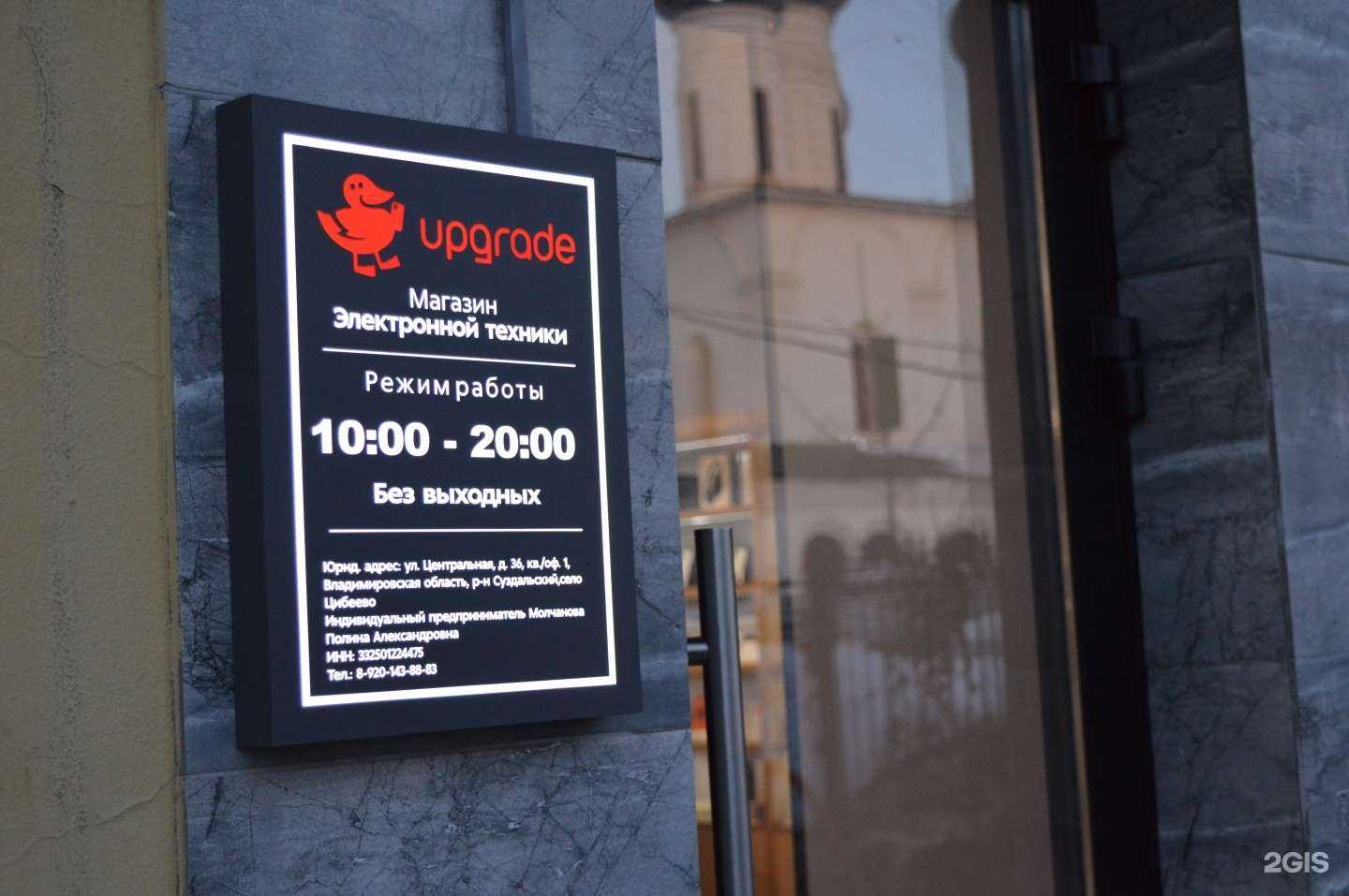 Отзывы на компанию Upgrade в Ярославле c фото