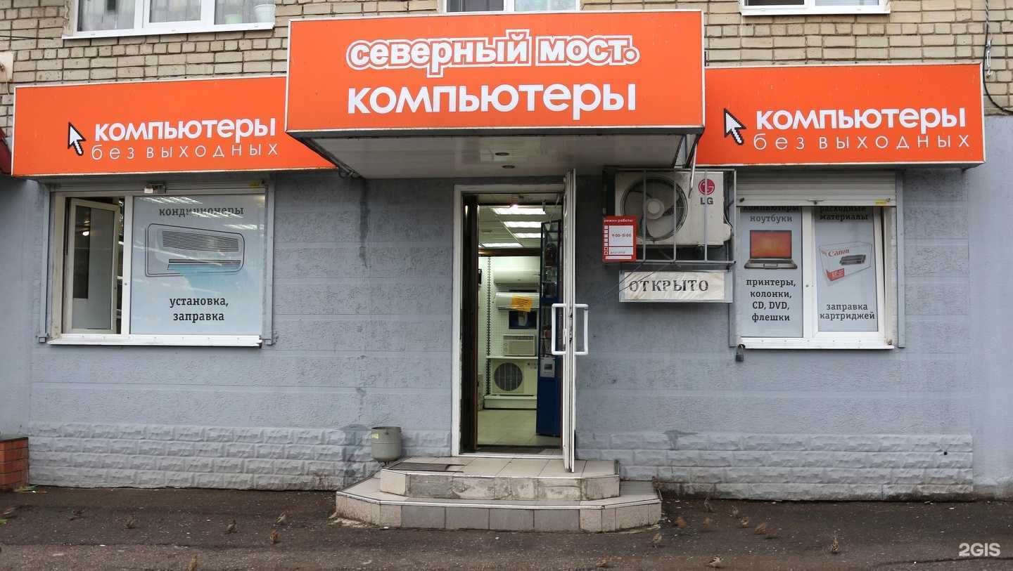 Отзывы на компанию Северный мост в г. Саратов c фото