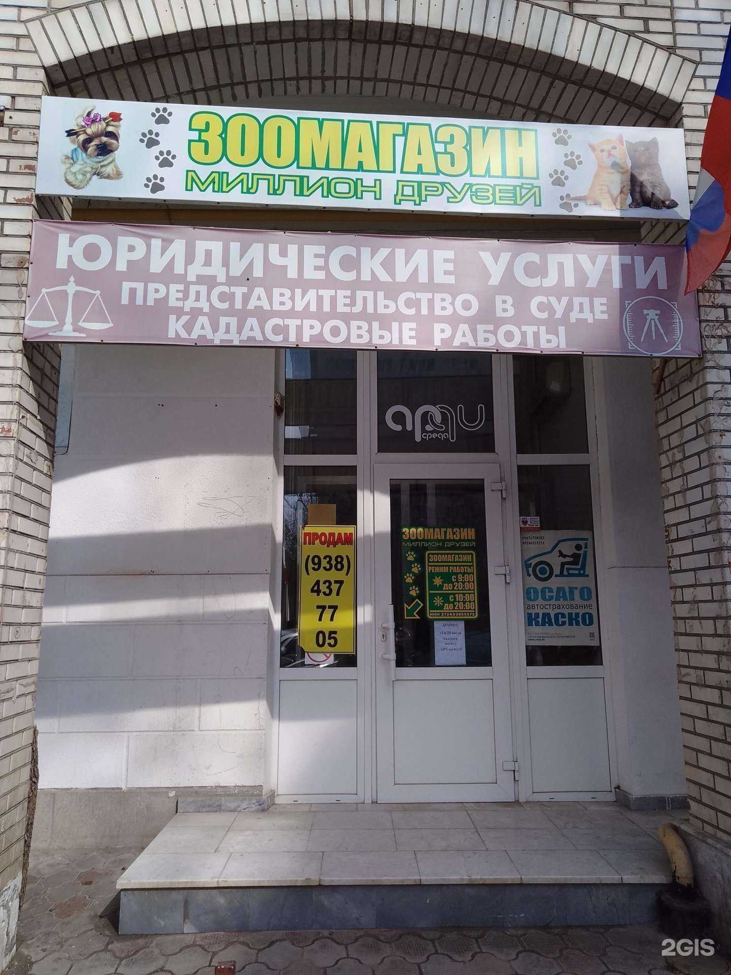 Отзывы на компанию Феникс в Анапе c фото