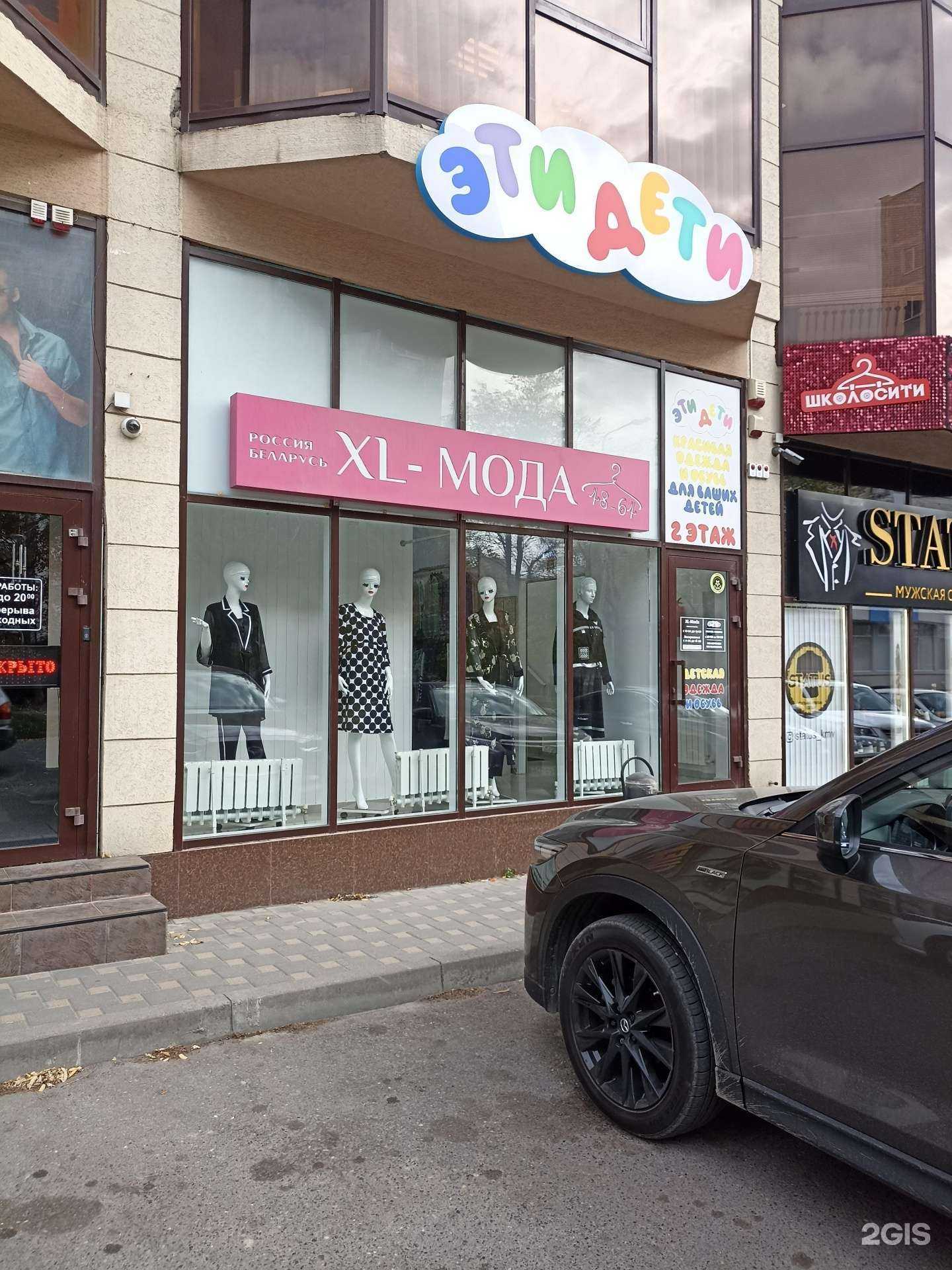 Отзывы на компанию Магазин женской одежды в Пятигорске c фото