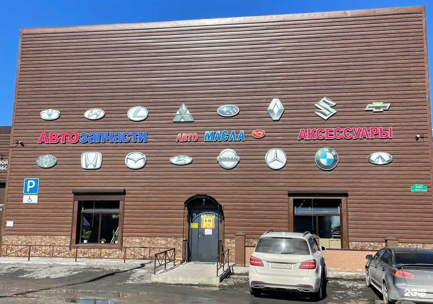 Отзывы на компанию Автосклад запчастей в г. Искитим c фото