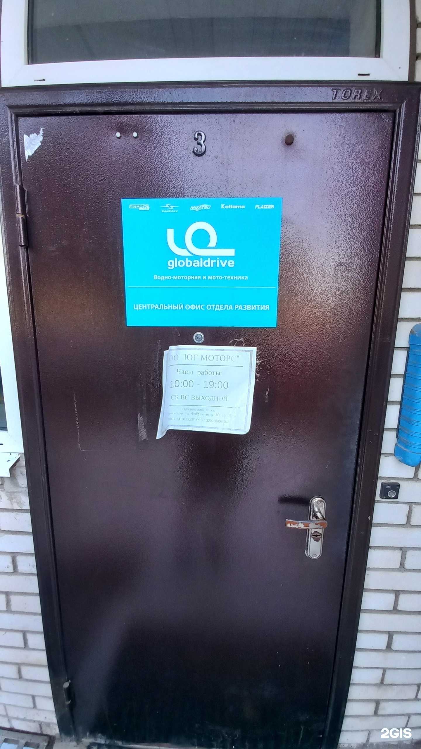 Отзывы на компанию GlobalDrive в г. Краснодар c фото