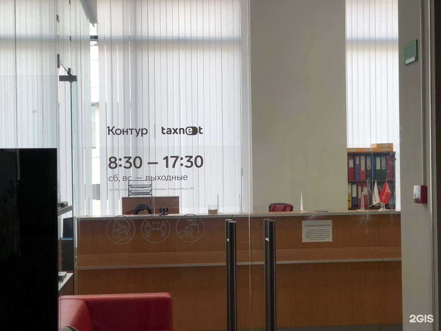 Отзывы на компанию Контур в Набережных Челнах c фото