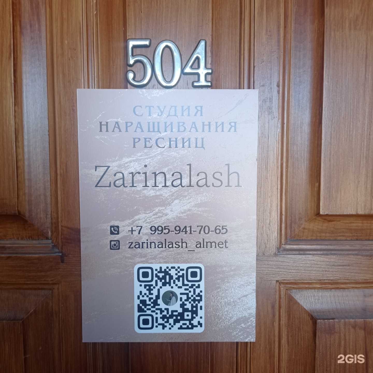 Отзывы на компанию Zarinalash в Альметьевске c фото