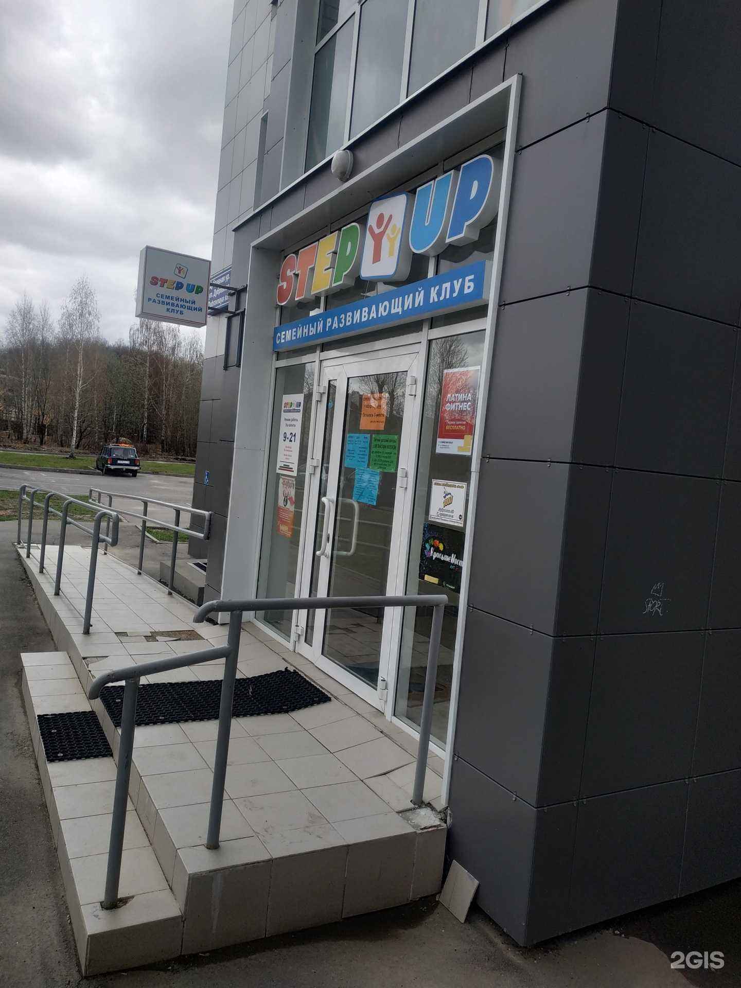 Отзывы на компанию StepUp в г. Казань c фото