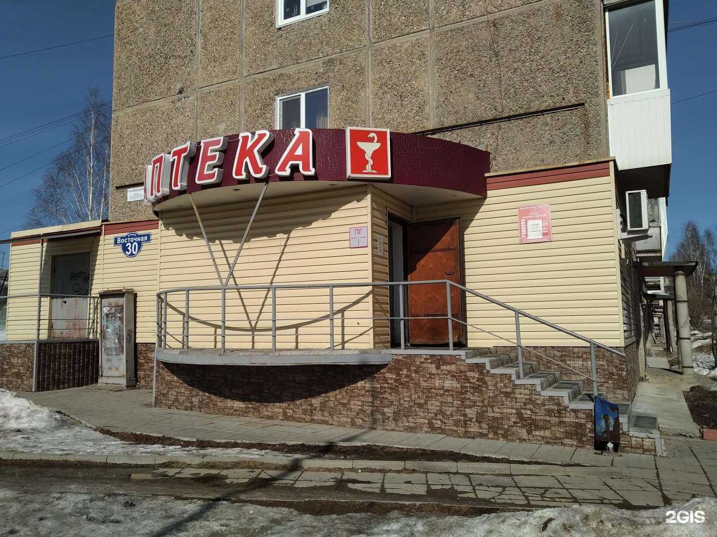 Отзывы на компанию Аптечный пункт №1 в г. Верхняя Салда c фото