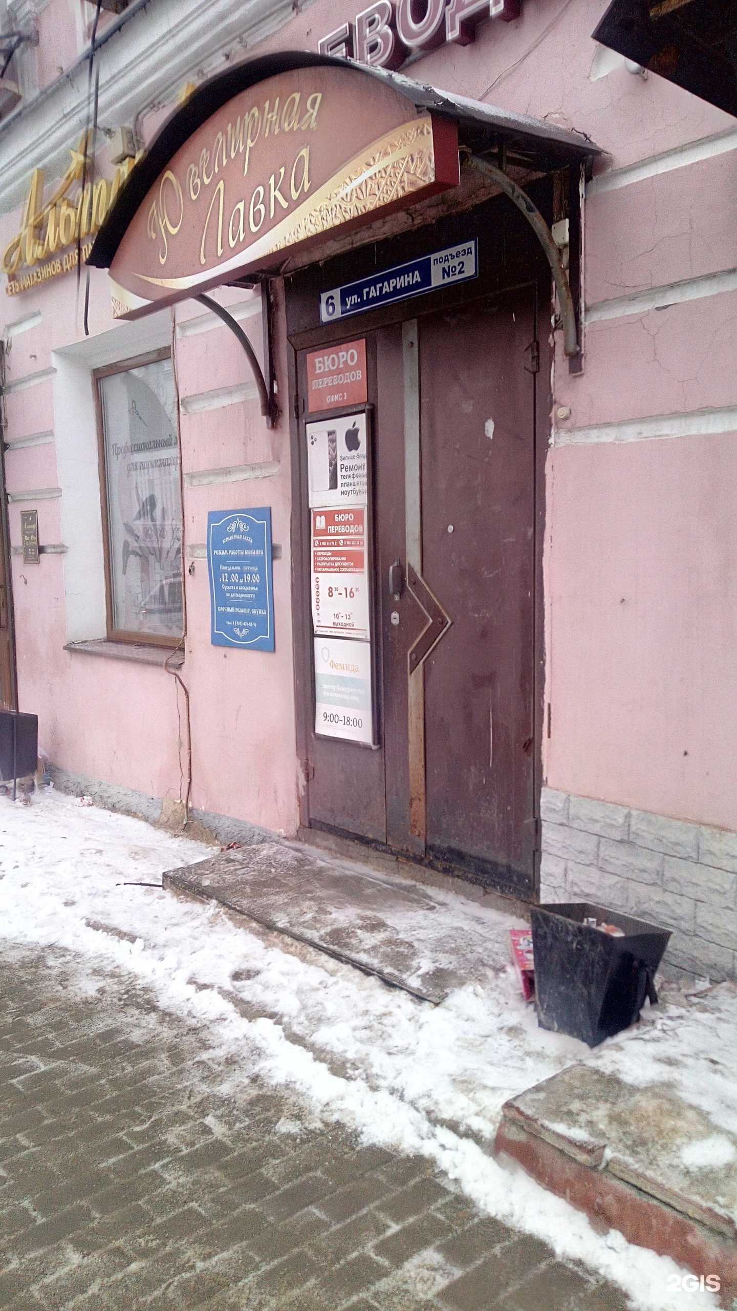 Отзывы на компанию Бюро переводов в г. Владимир c фото