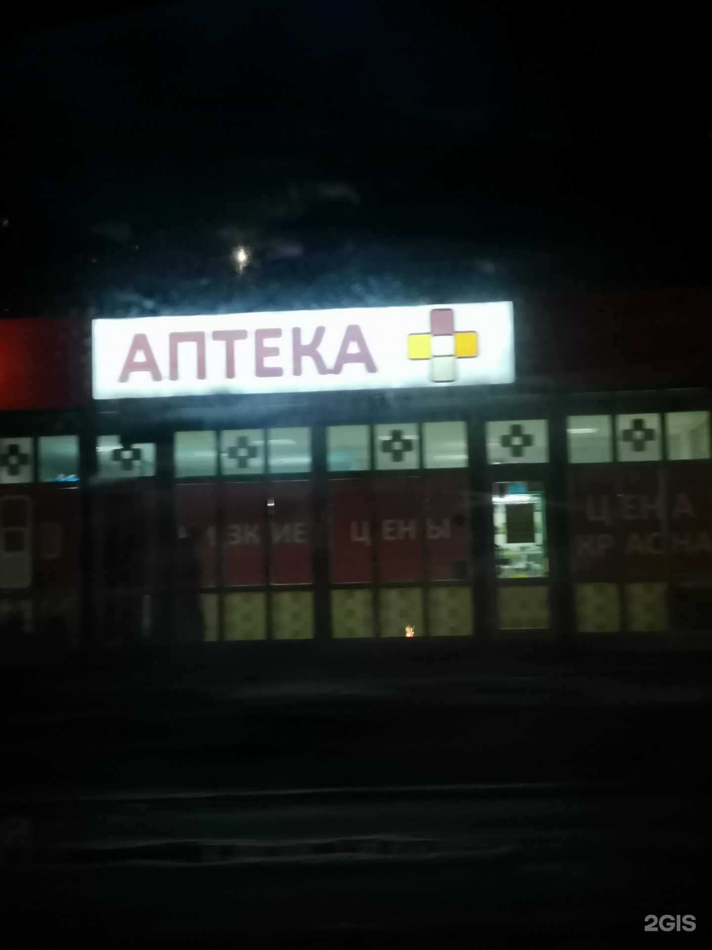 Отзывы на компанию Симбирский Аптечный Дом в Ульяновске c фото