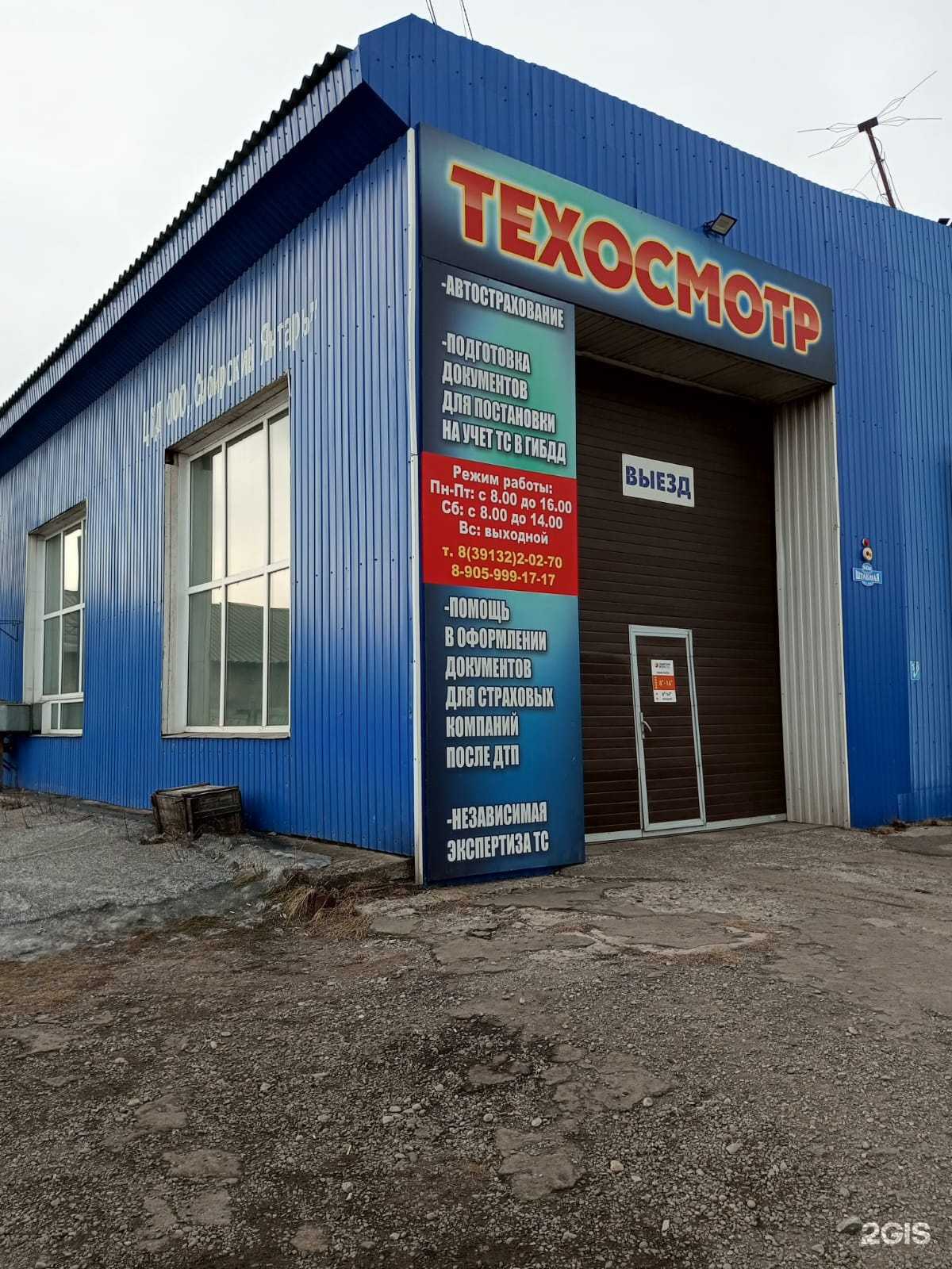 Отзывы на компанию Астро-Волга в г. Минусинск c фото