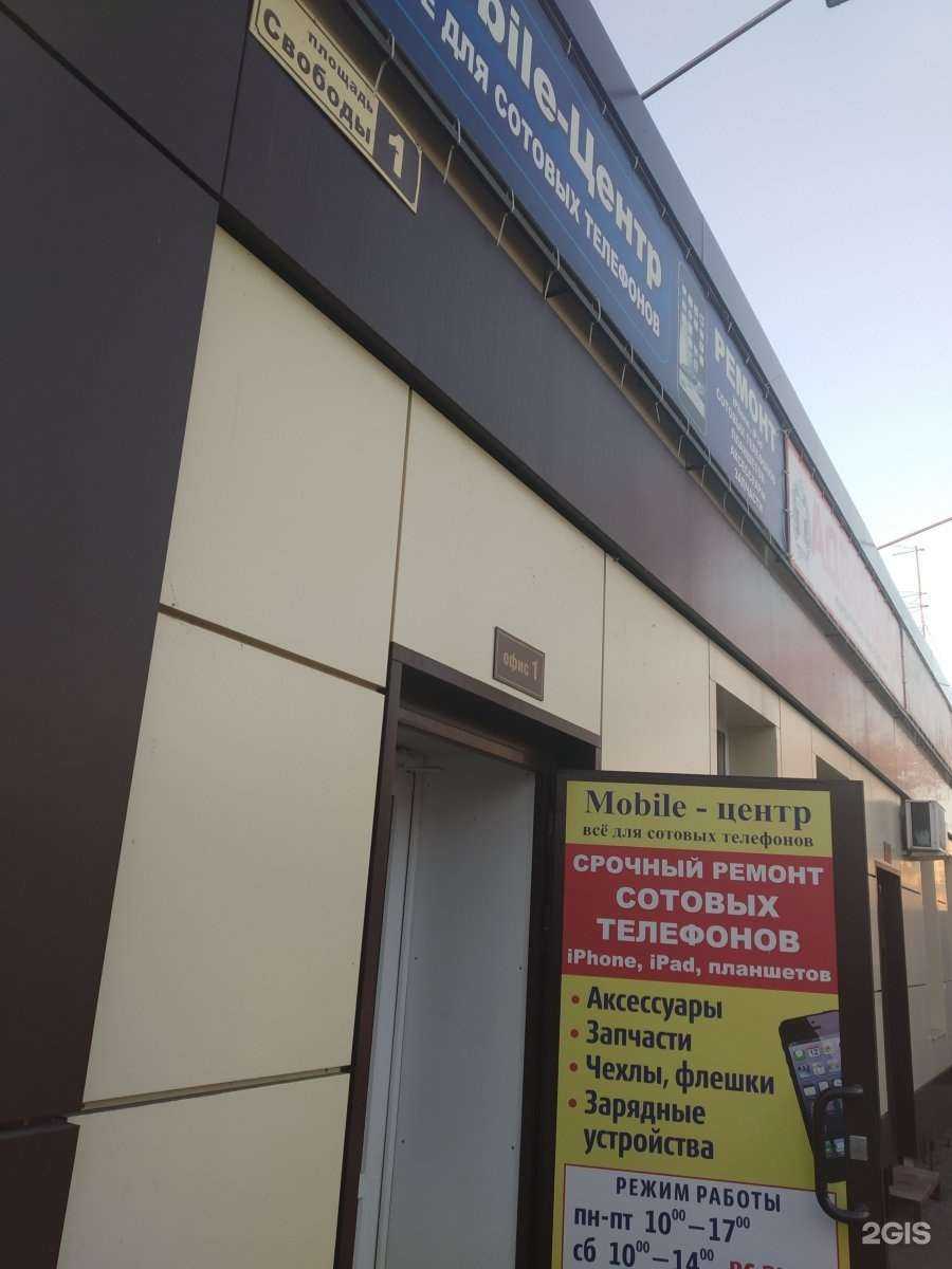 Отзывы на компанию Mobile center в Энгельсе c фото