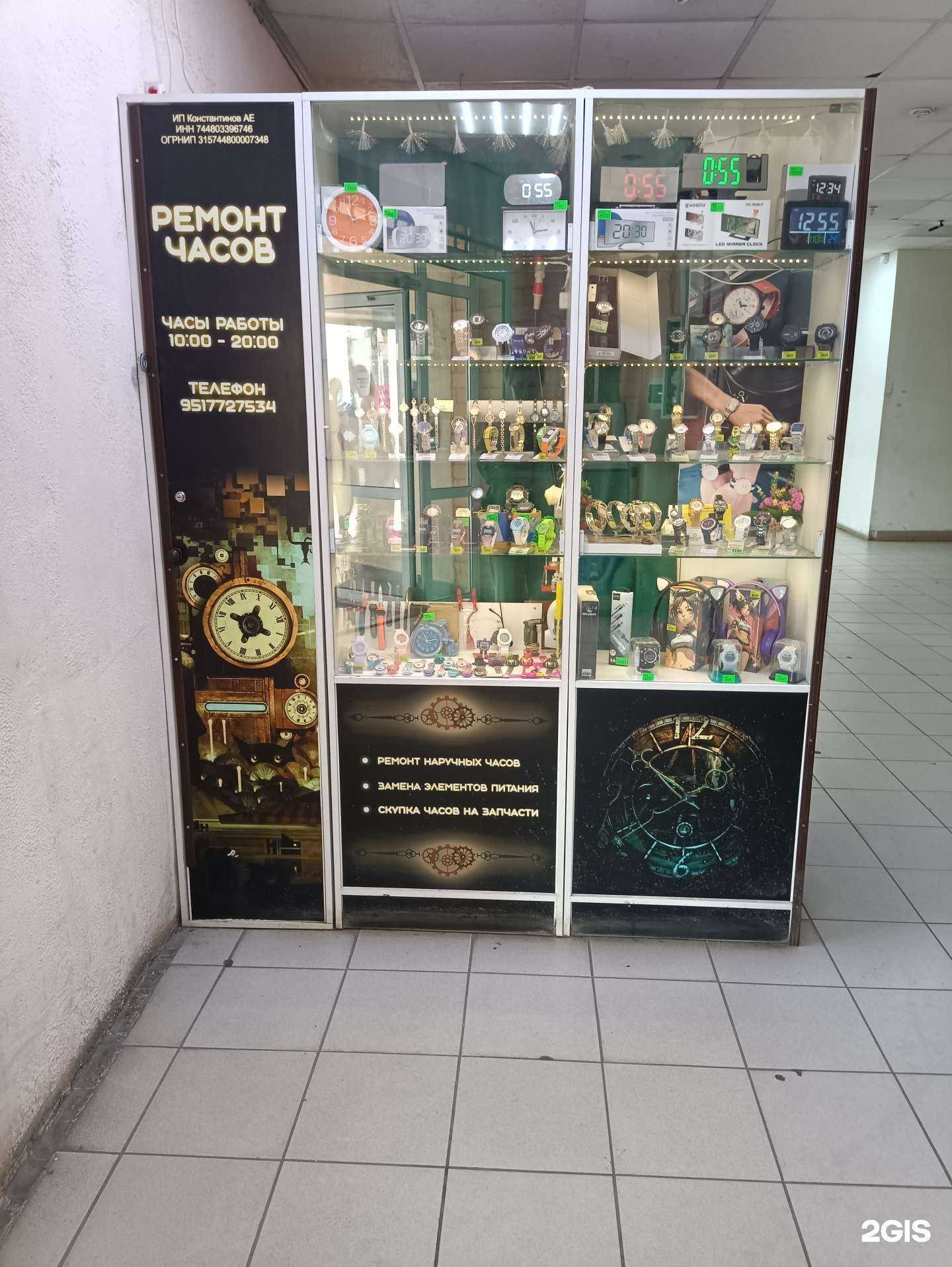 Отзывы на компанию Мастерская по ремонту часов в г. Челябинск c фото