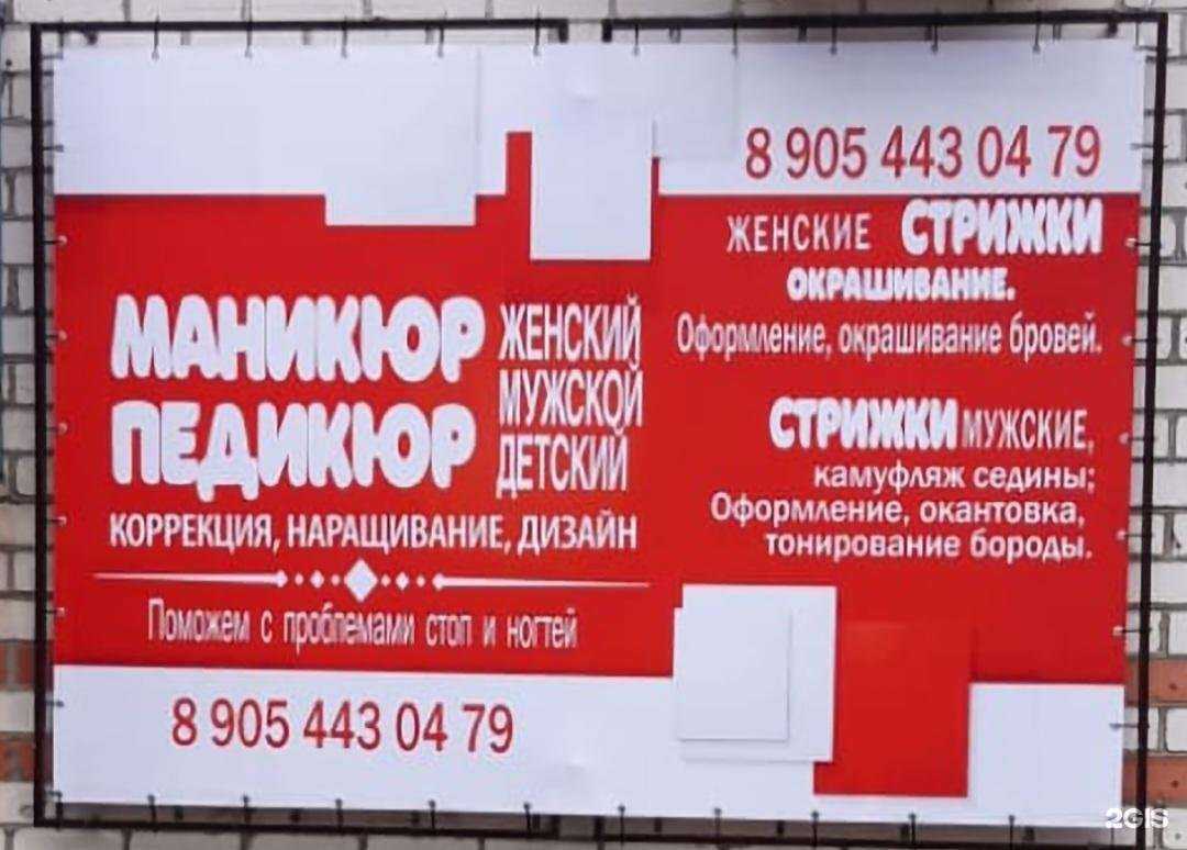 Отзывы на компанию Твой стиль в Ставрополе c фото