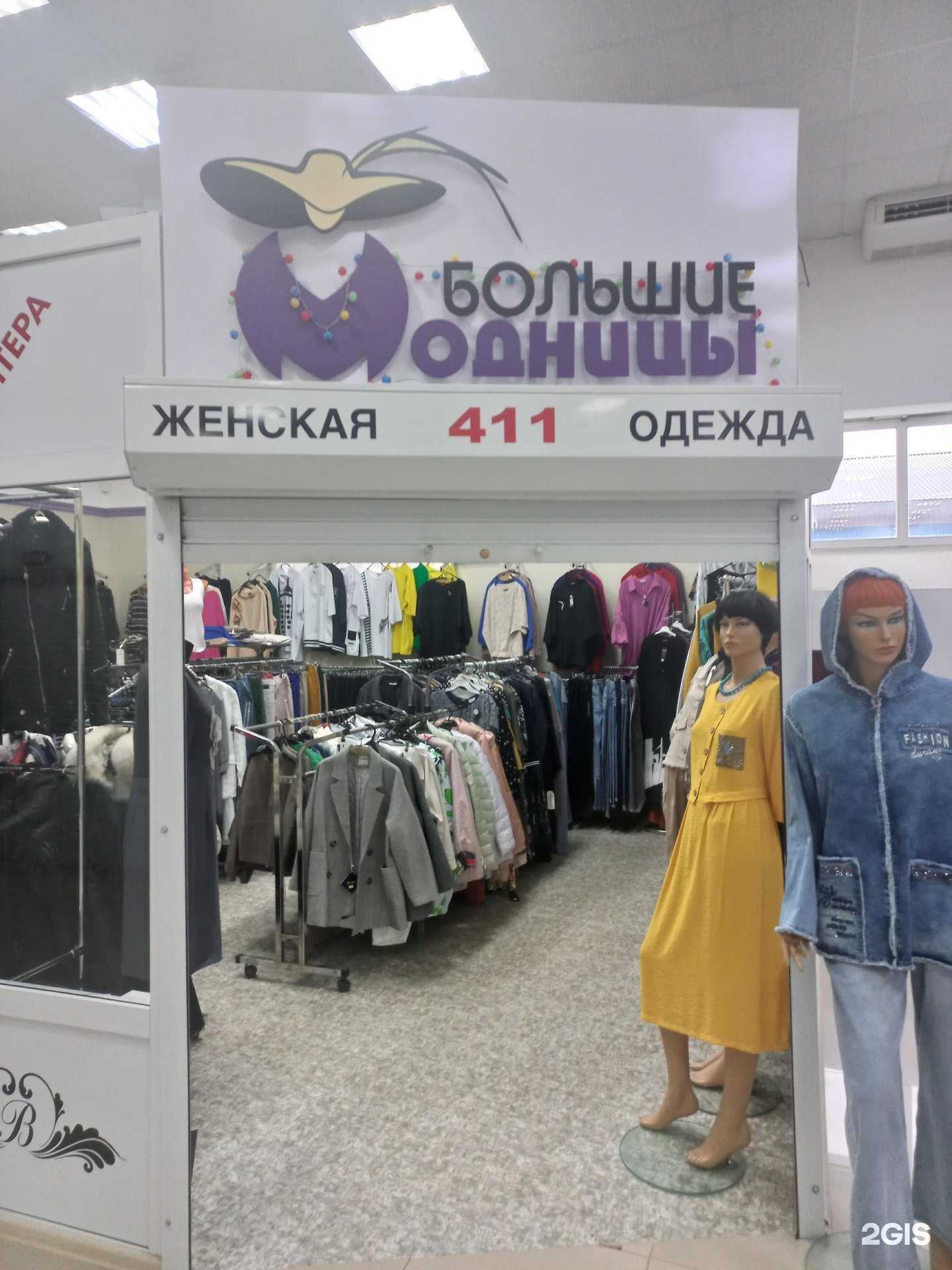 Отзывы на компанию Большие модницы  в Нижневартовске c фото