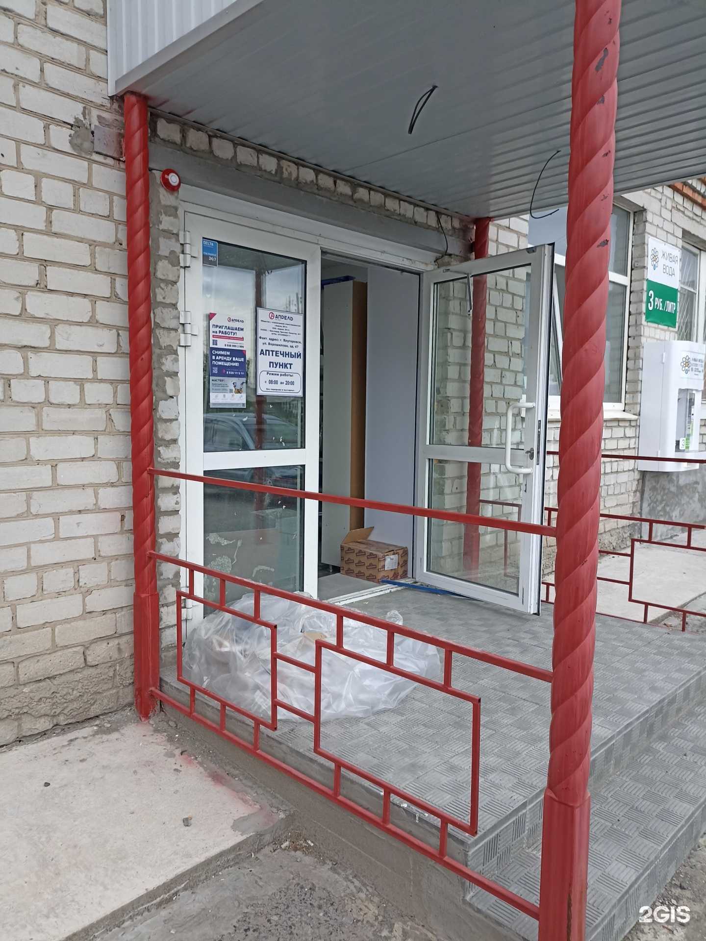 Отзывы на компанию Апрель в г. Ялуторовск c фото