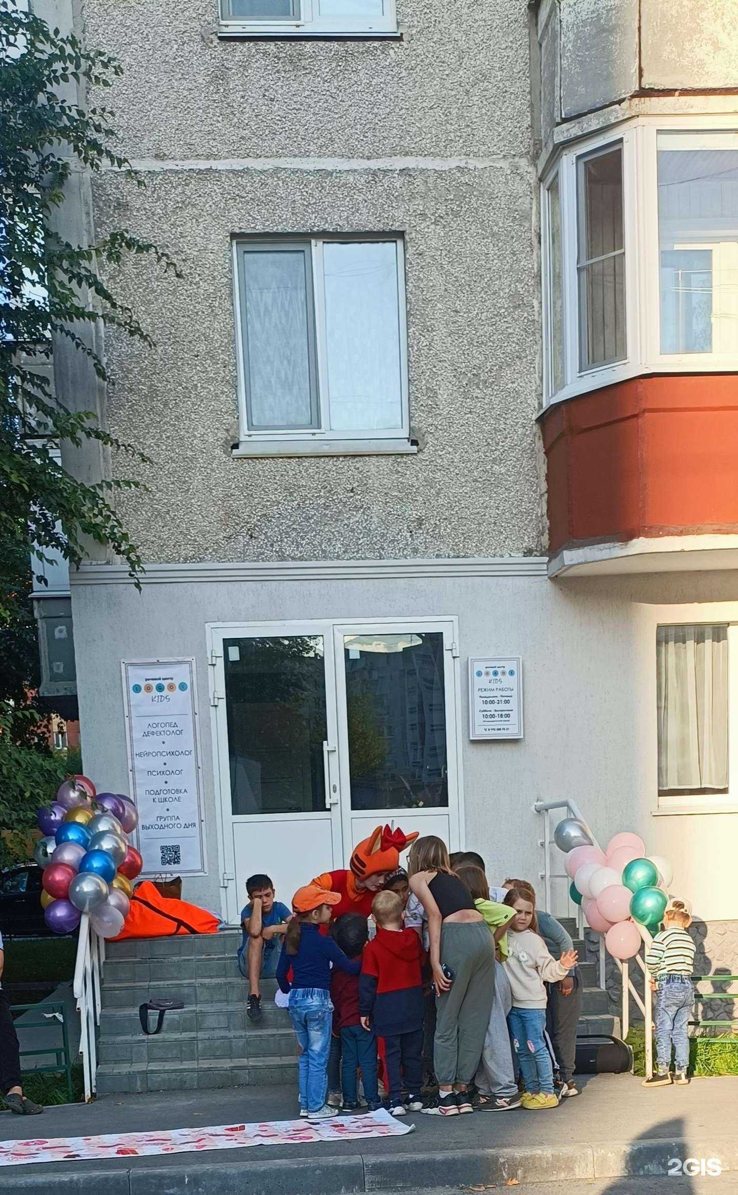 Отзывы на компанию Logos kids в г. Тюмень c фото