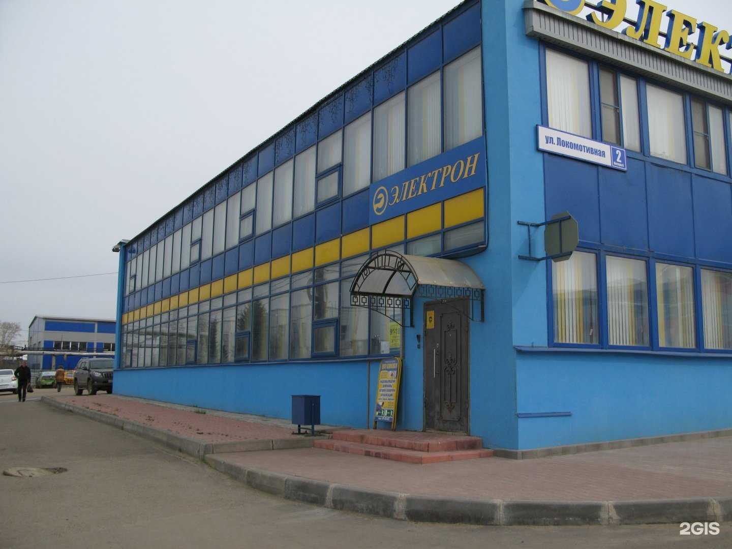 Отзывы на компанию Электрон в г. Кострома c фото