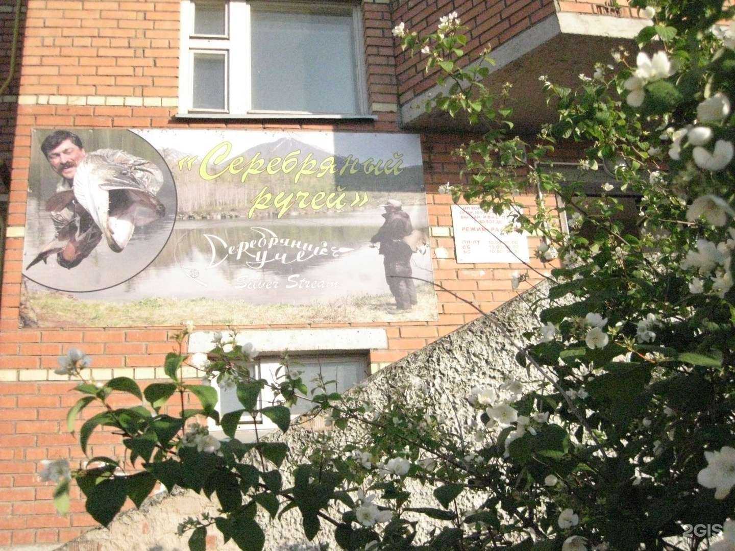 Отзывы на компанию Серебряный ручей в Вологде c фото