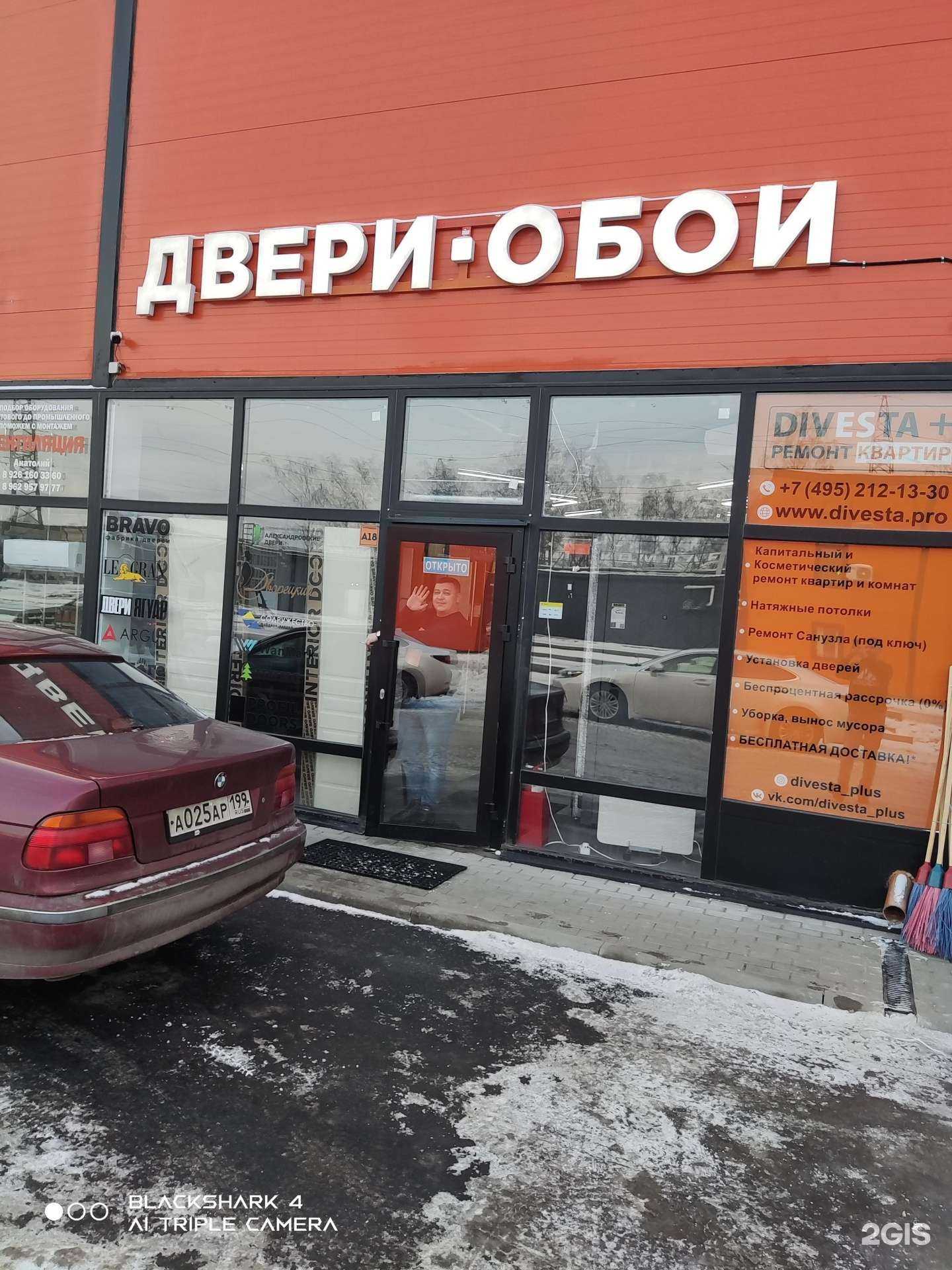 Отзывы на компанию Двери.Обои в г. Видное c фото