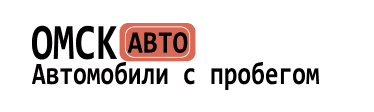 Омск Авто 