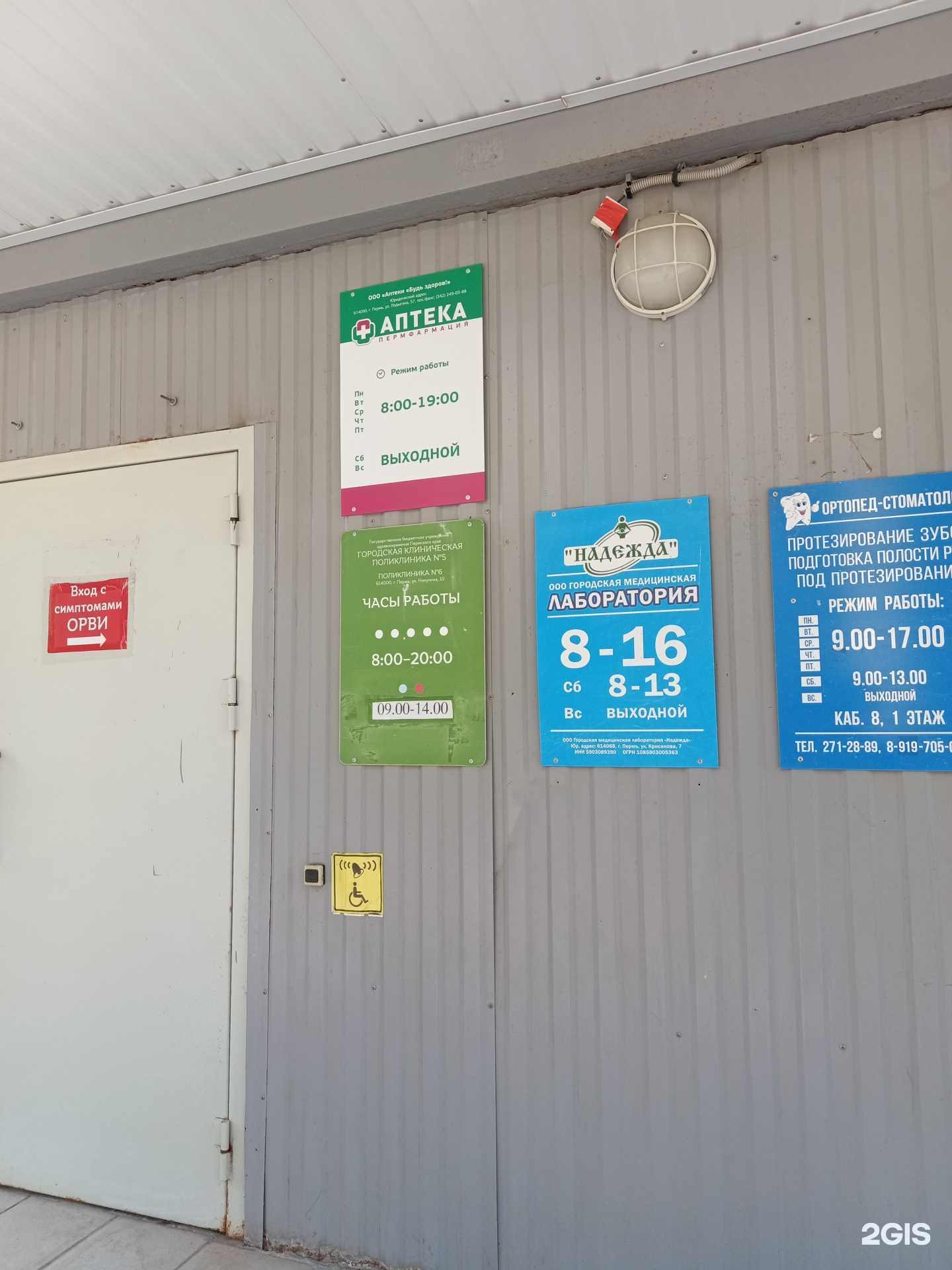 Отзывы на компанию Пермфармация в г. Пермь c фото