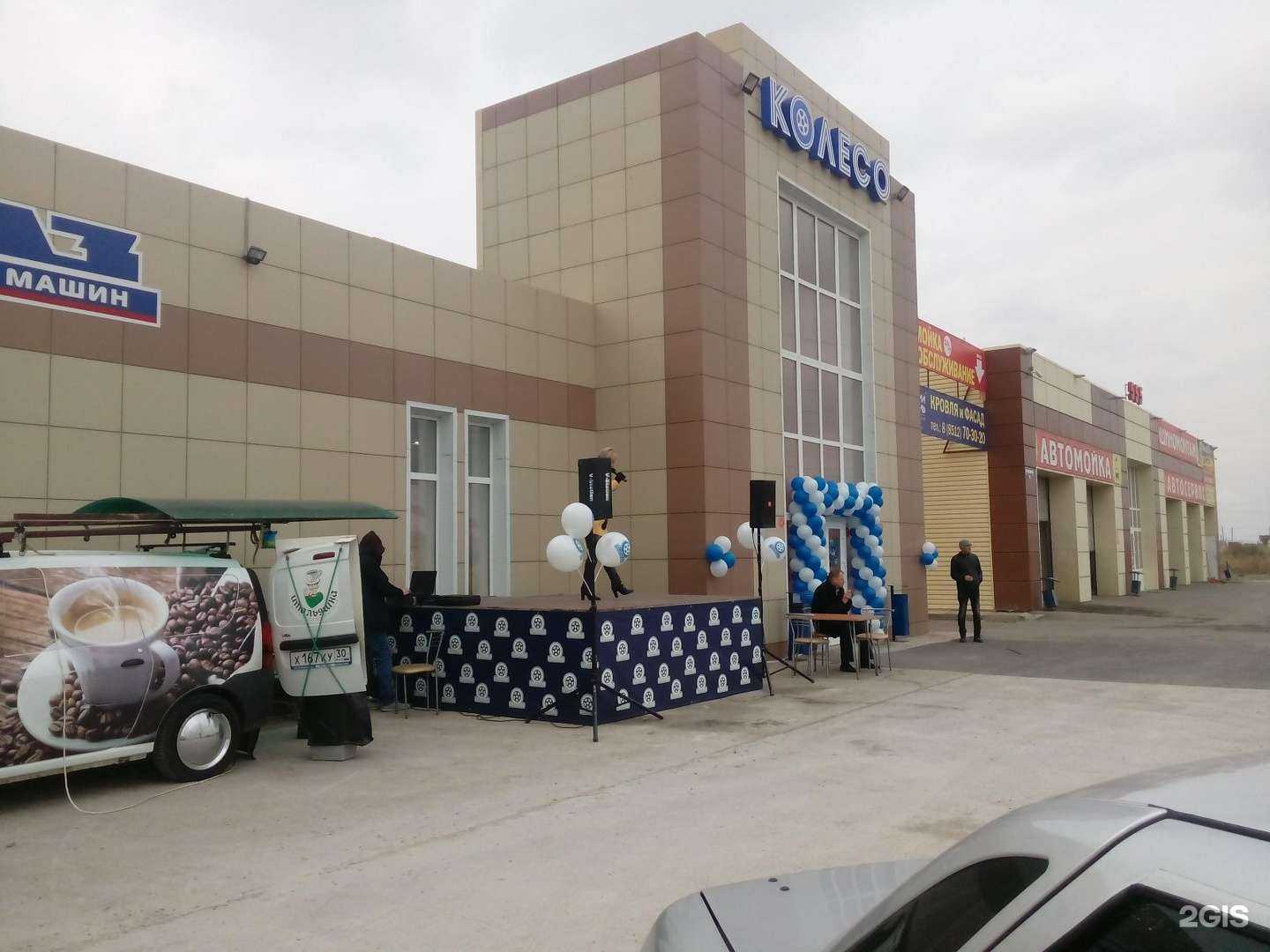 Отзывы на компанию Колесо в Астрахани c фото - фотография 2 из 2