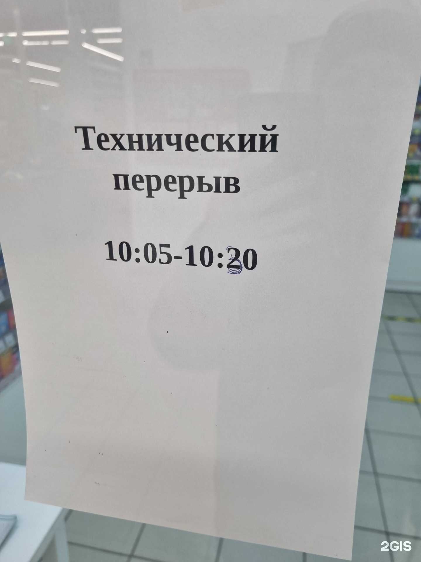 Отзывы на компанию Магнит в Новороссийске c фото