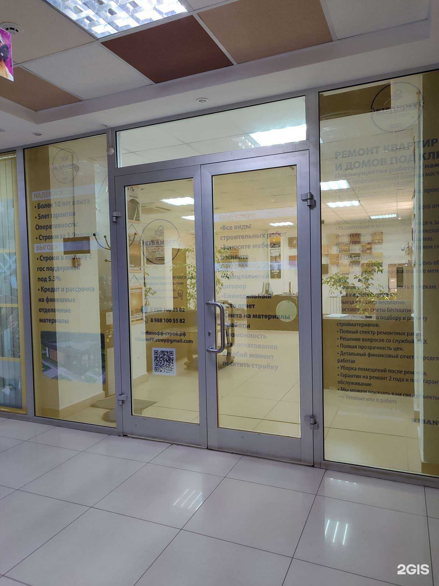 Отзывы на компанию Kibanoff в Невинномысске c фото