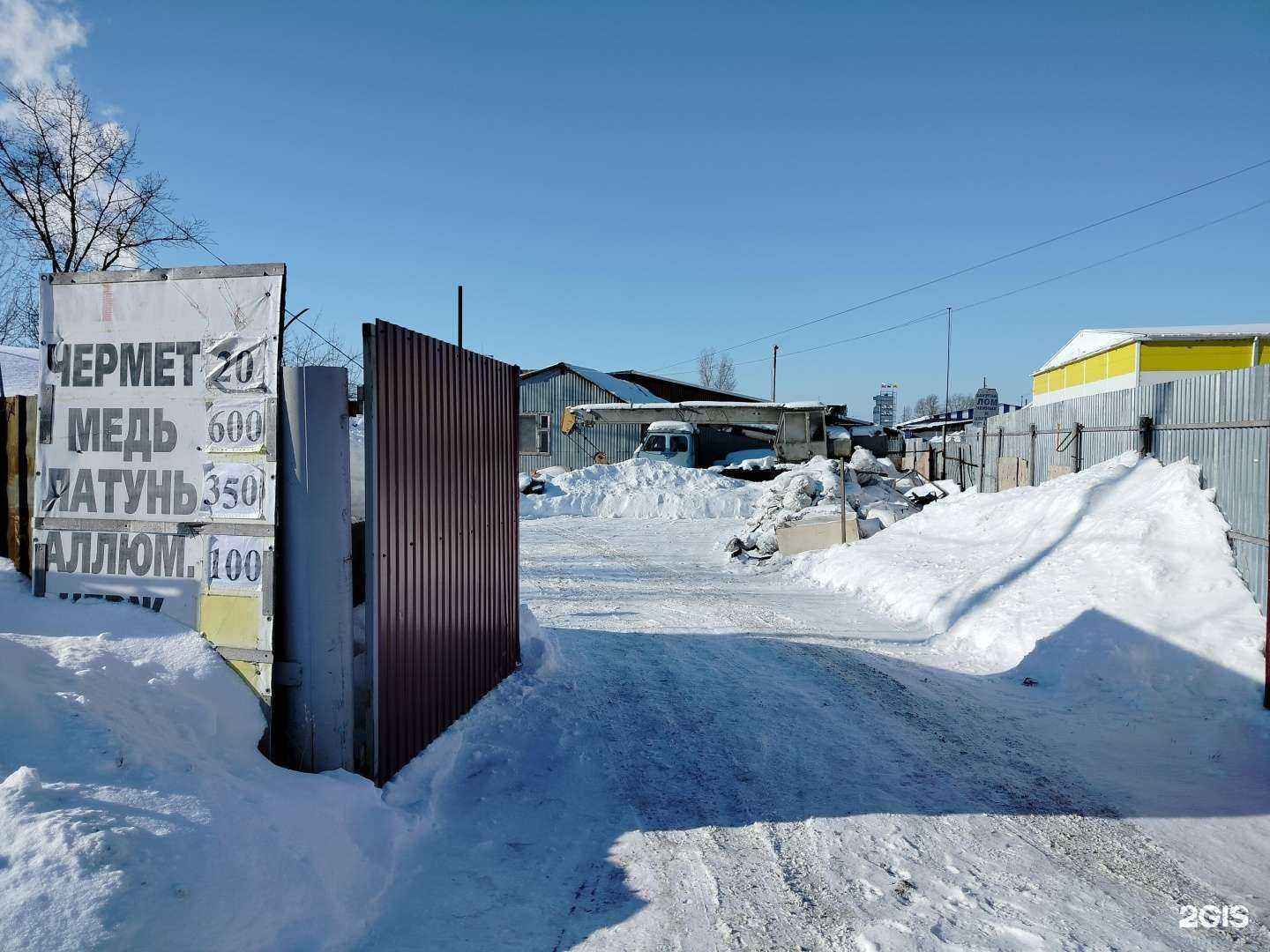 Отзывы на компанию Пункт приема в Пензе c фото