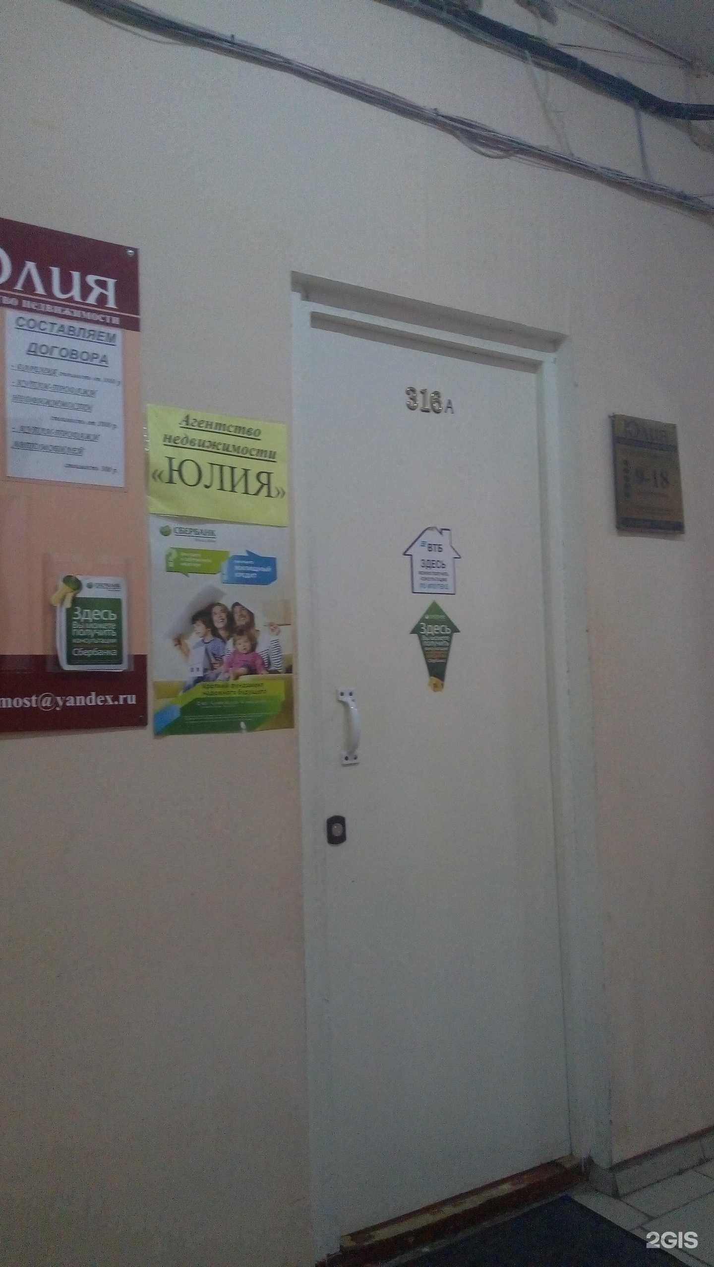 Отзывы на компанию Юлия в г. Сыктывкар c фото