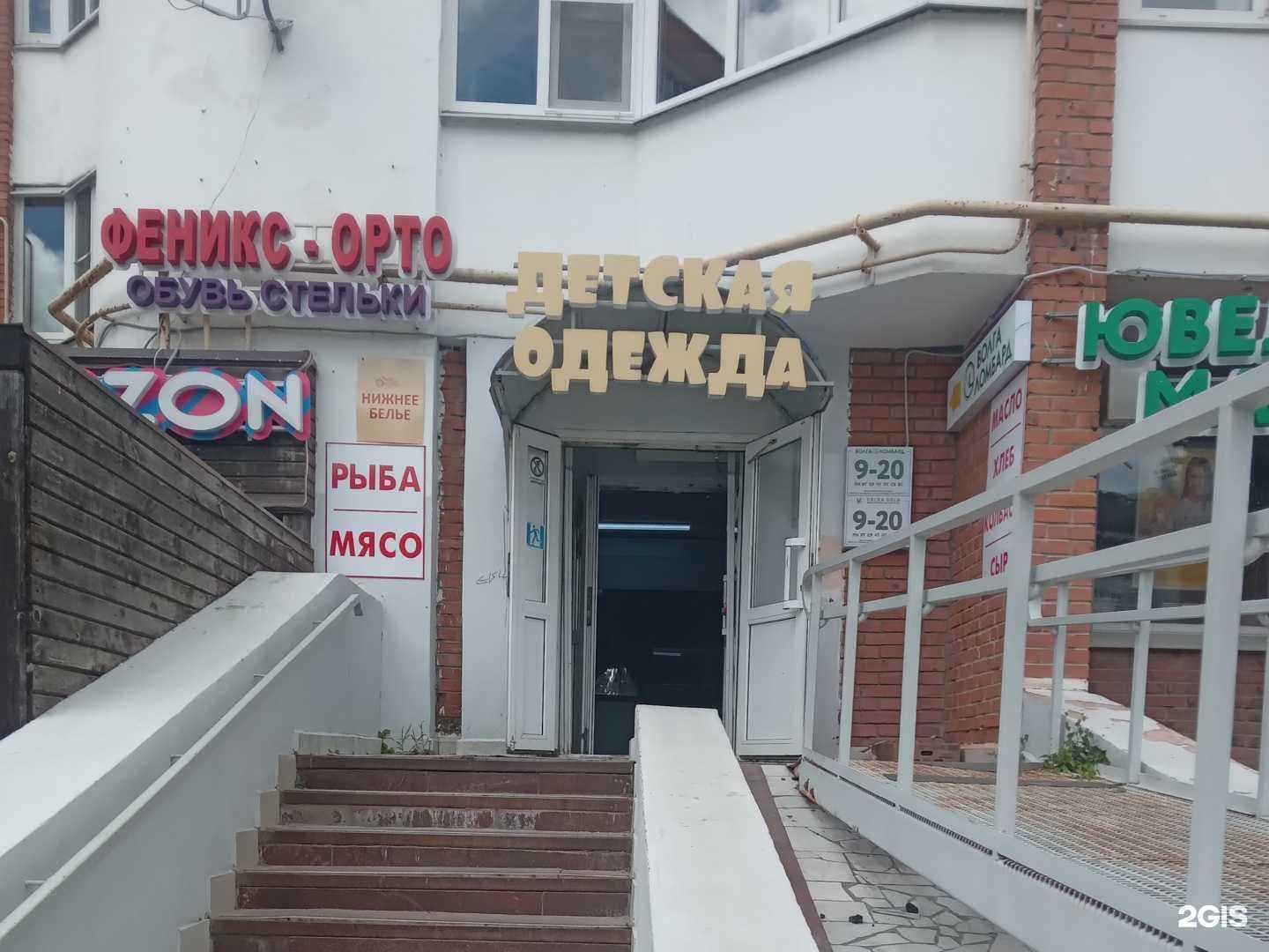 Отзывы на компанию Family style kids в г. Чебоксары c фото