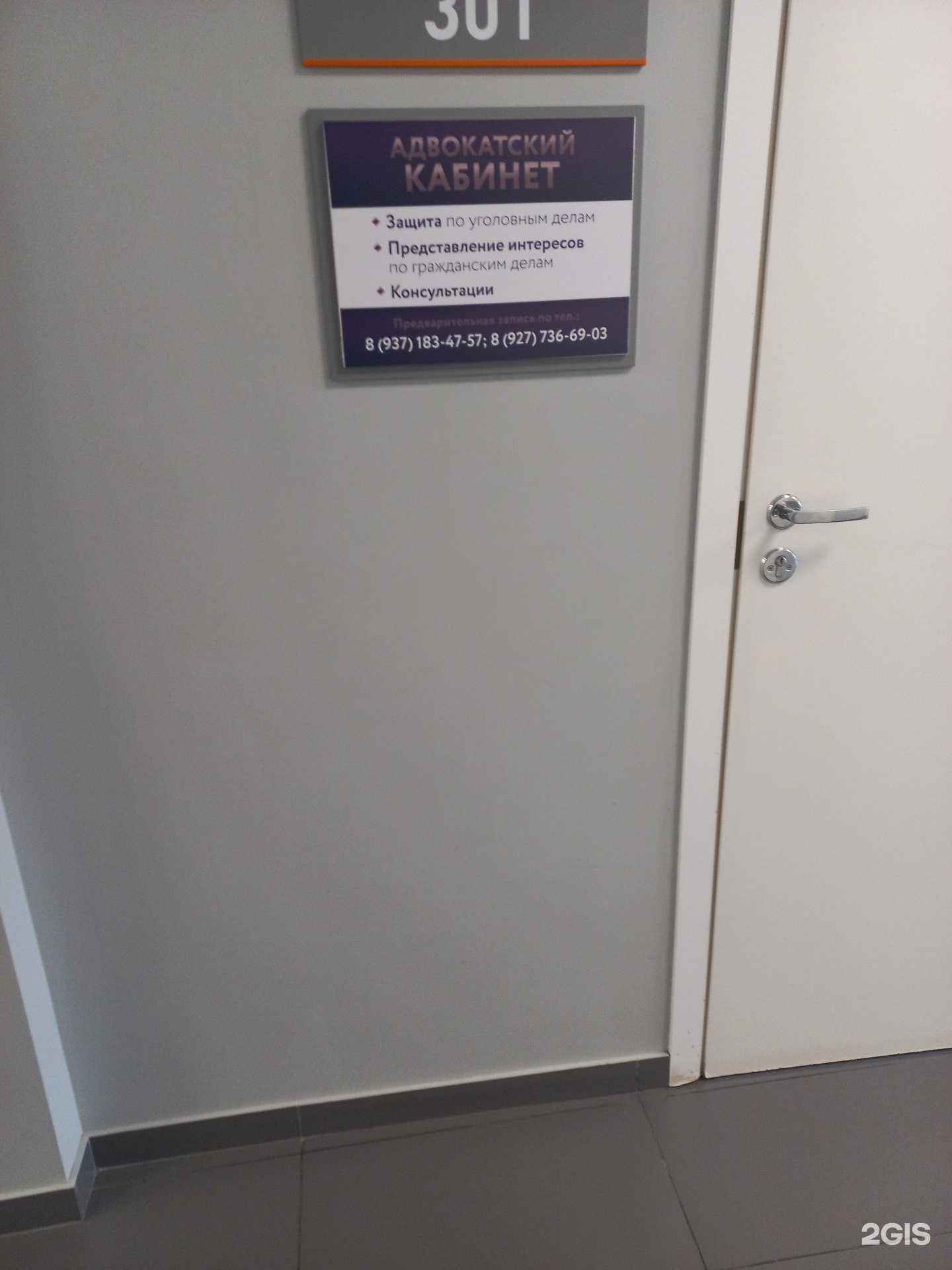 Отзывы на компанию Адвокатский кабинет Ефимова А.С. в г. Самара c фото