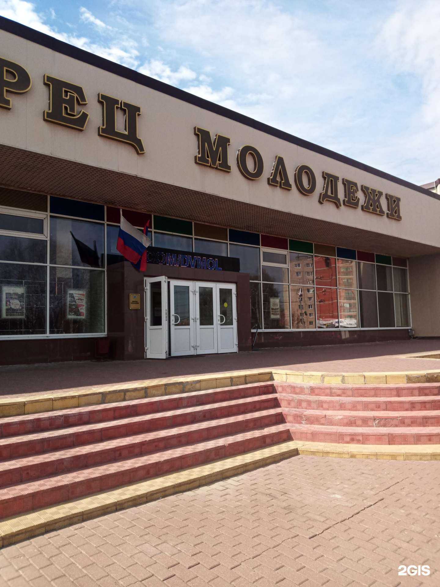 Отзывы на компанию Дворец молодежи в Подольске c фото