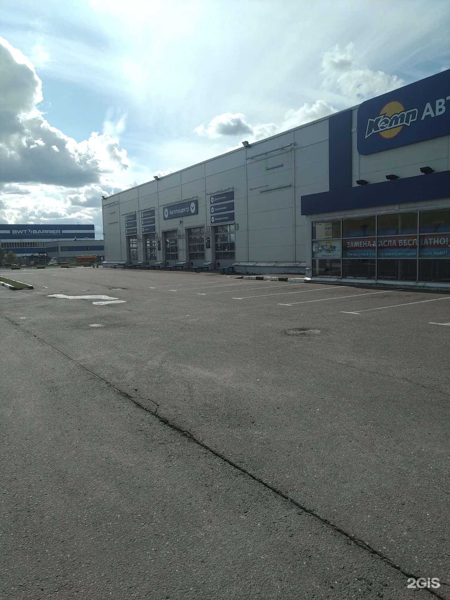 Отзывы на компанию Кэмп-домодедово в г. Ногинск c фото