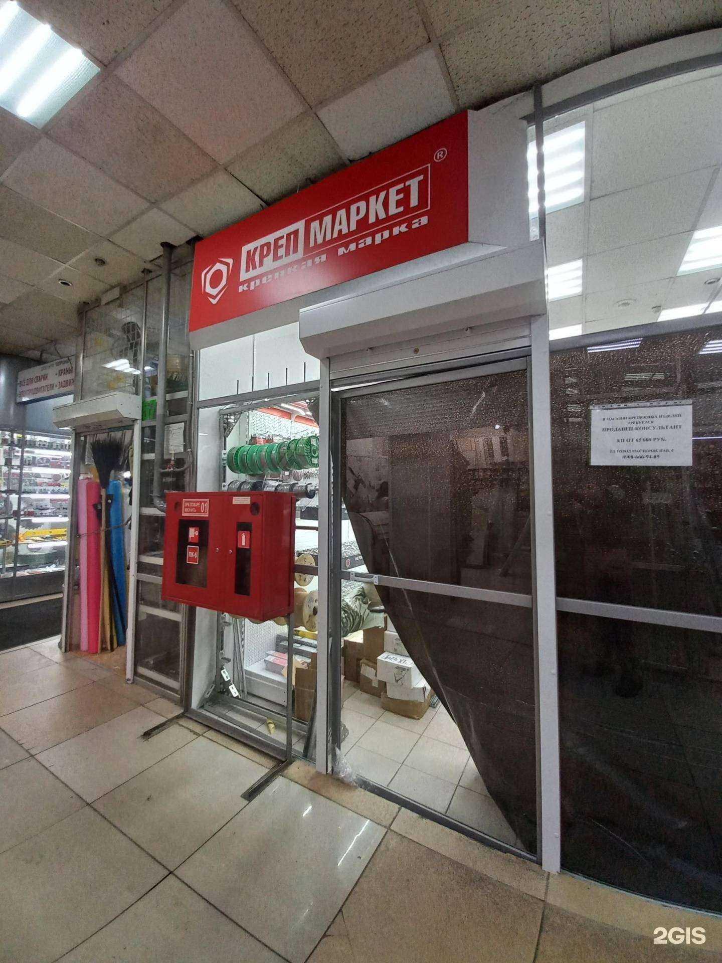 Отзывы на компанию Крепмаркет в Иркутске c фото