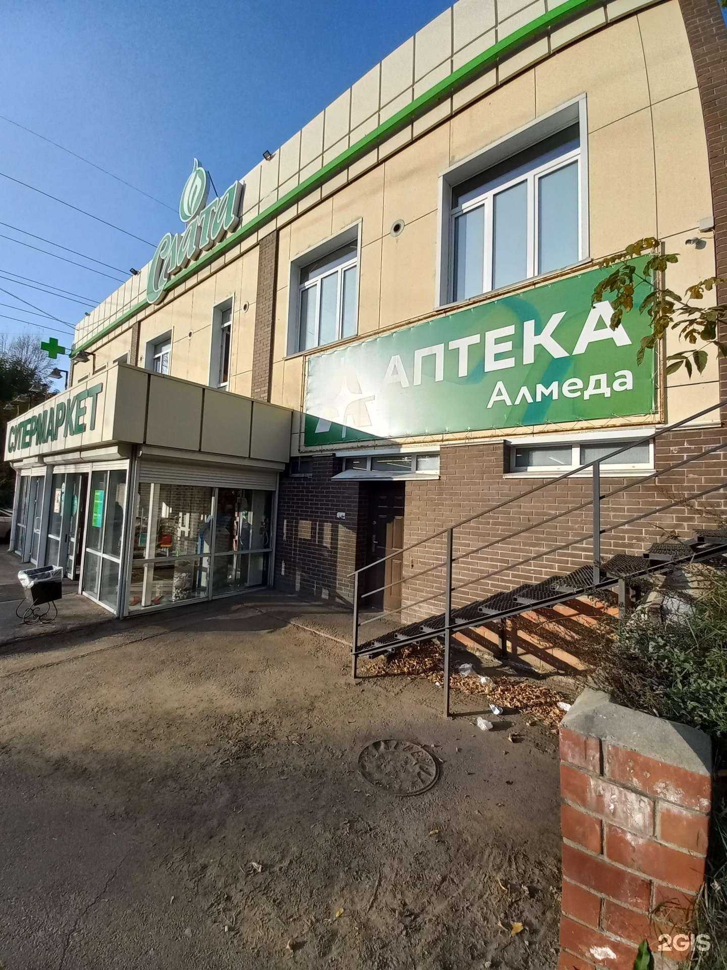 Отзывы на компанию Алмеда в Иркутске c фото