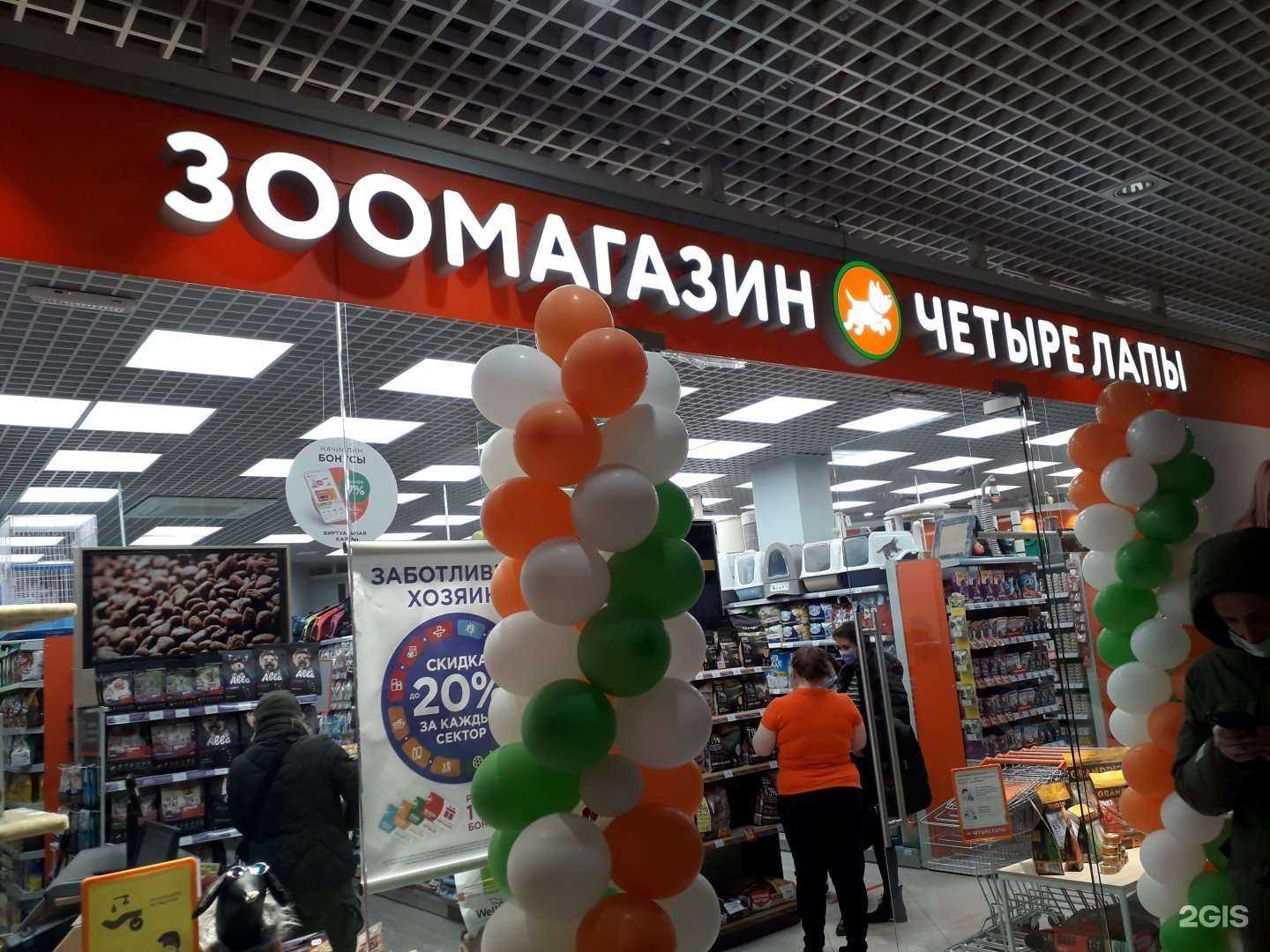 Отзывы на компанию Четыре лапы в г. Екатеринбург c фото