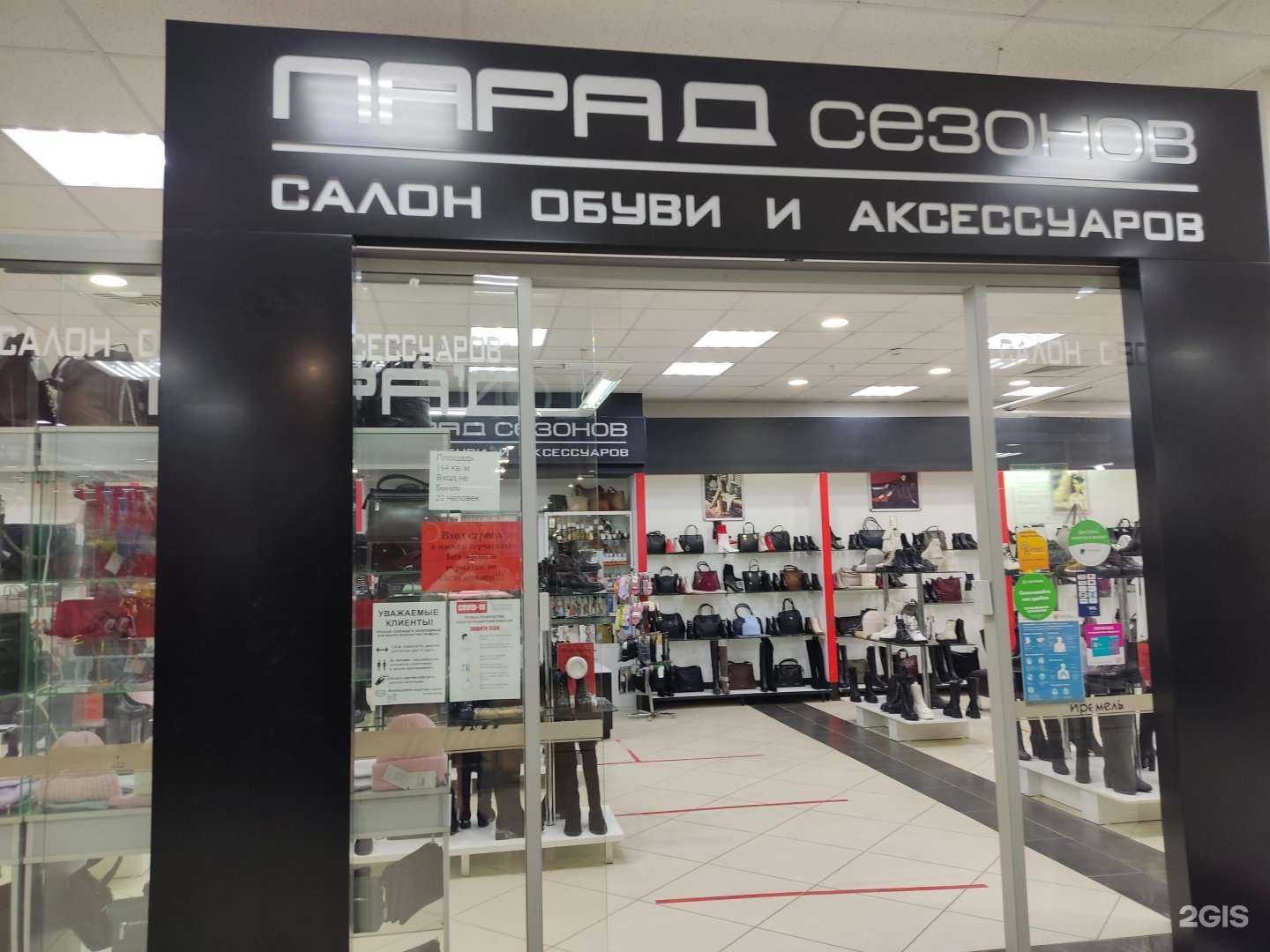 Отзывы на компанию Парад сезонов в г. Уфа c фото