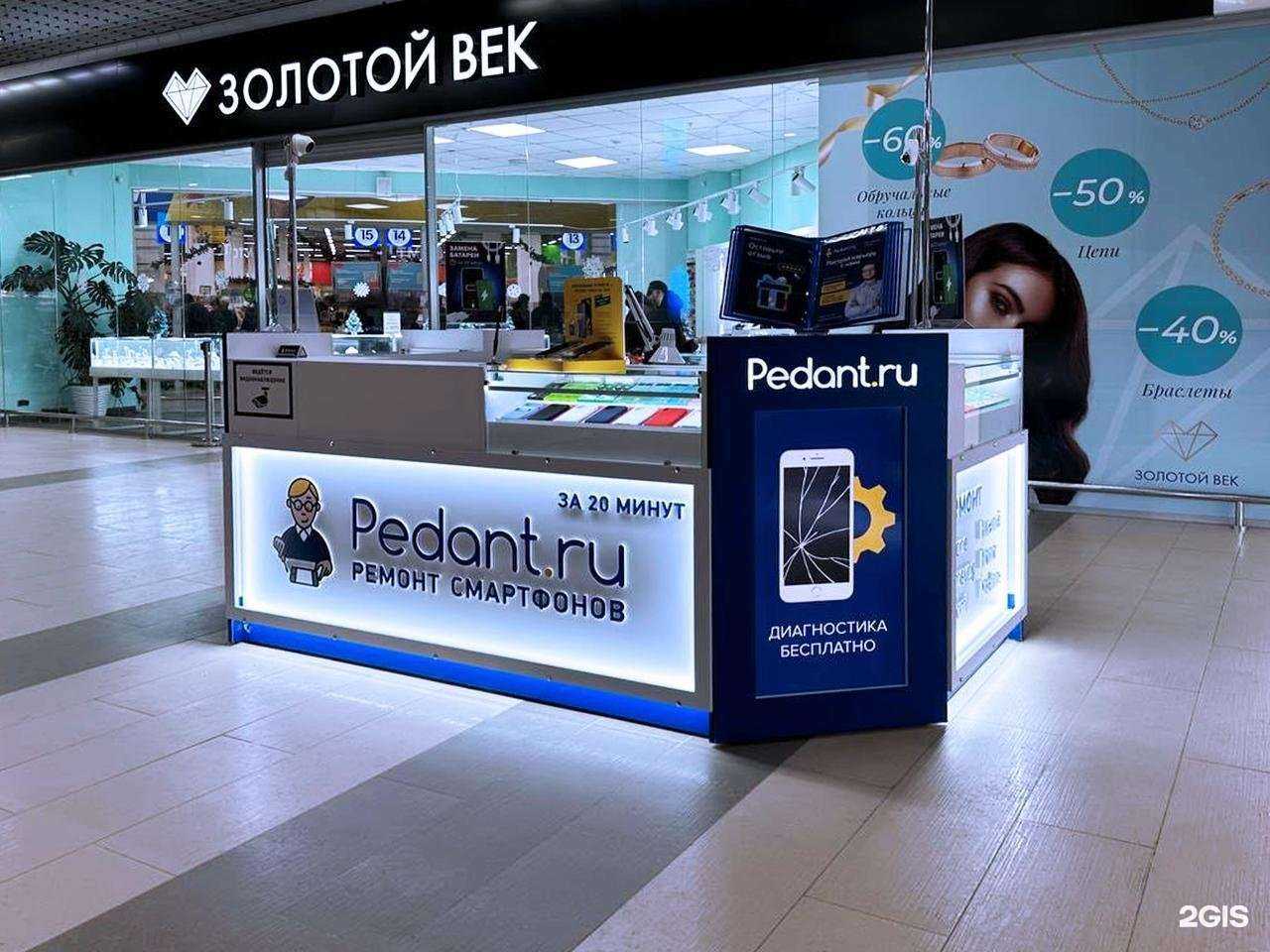 Отзывы на компанию Сервис Pedant.ru в Барнауле c фото