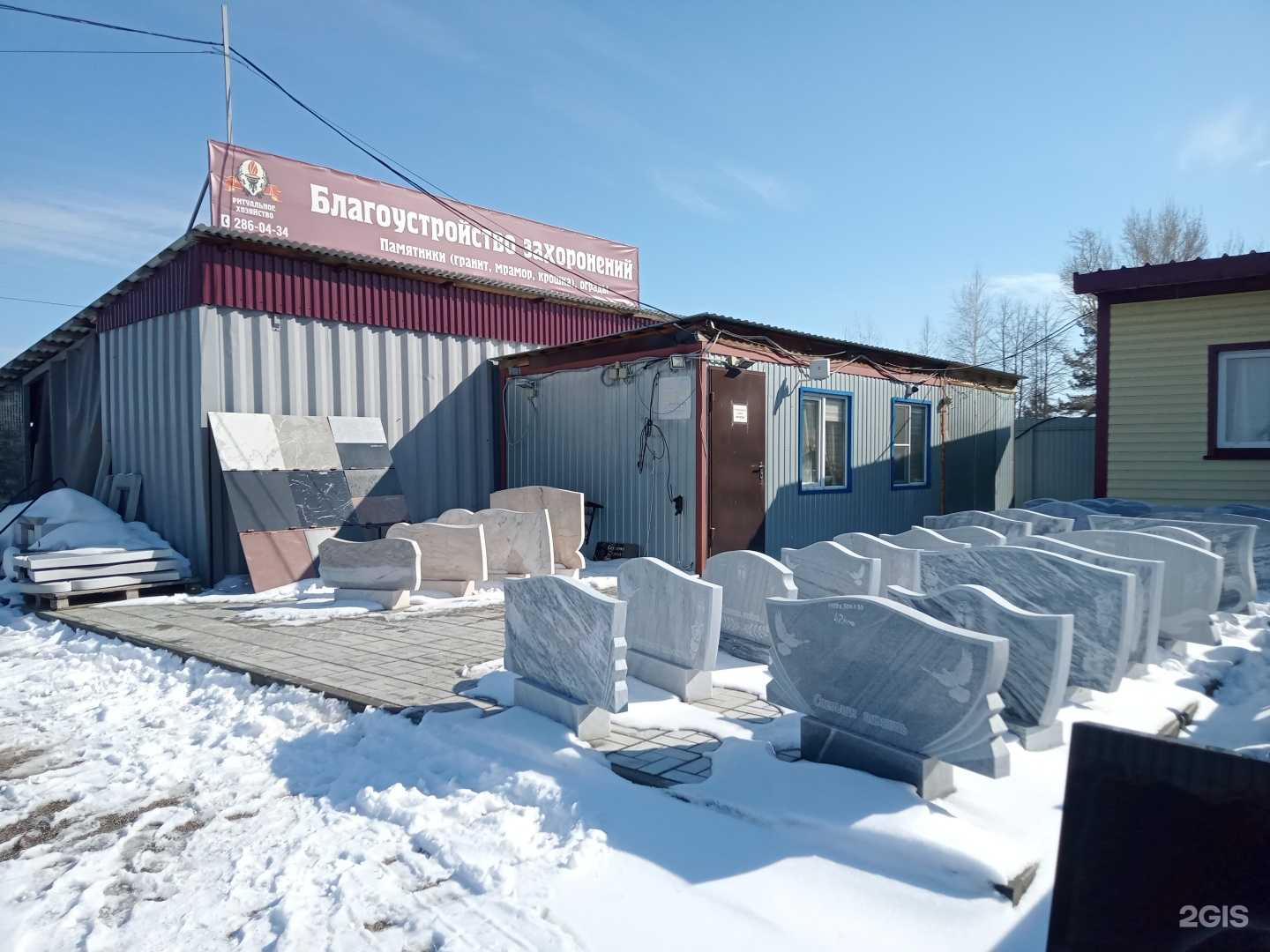 Отзывы на компанию Ритуальное хозяйство в Бердске c фото