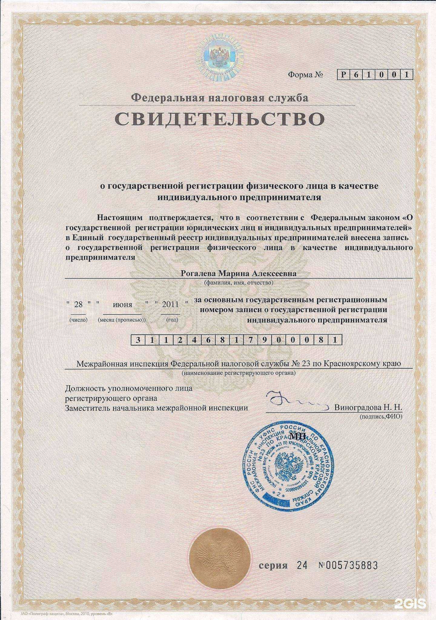 Отзывы на компанию Центр юридических услуг и аналитики в г. Новосибирск c фото