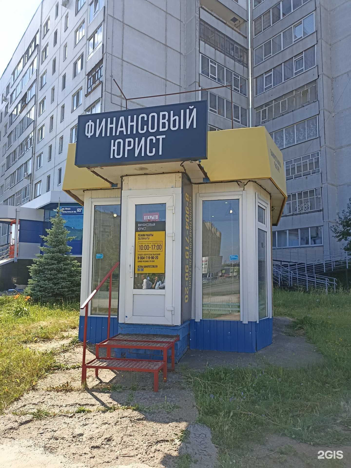 Отзывы на компанию ФИНАНСОВЫЙ ЮРИСТ в г. Елабуга c фото