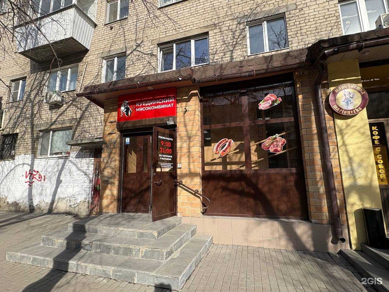 Отзывы на компанию Куединский мясокомбинат в г. Екатеринбург c фото