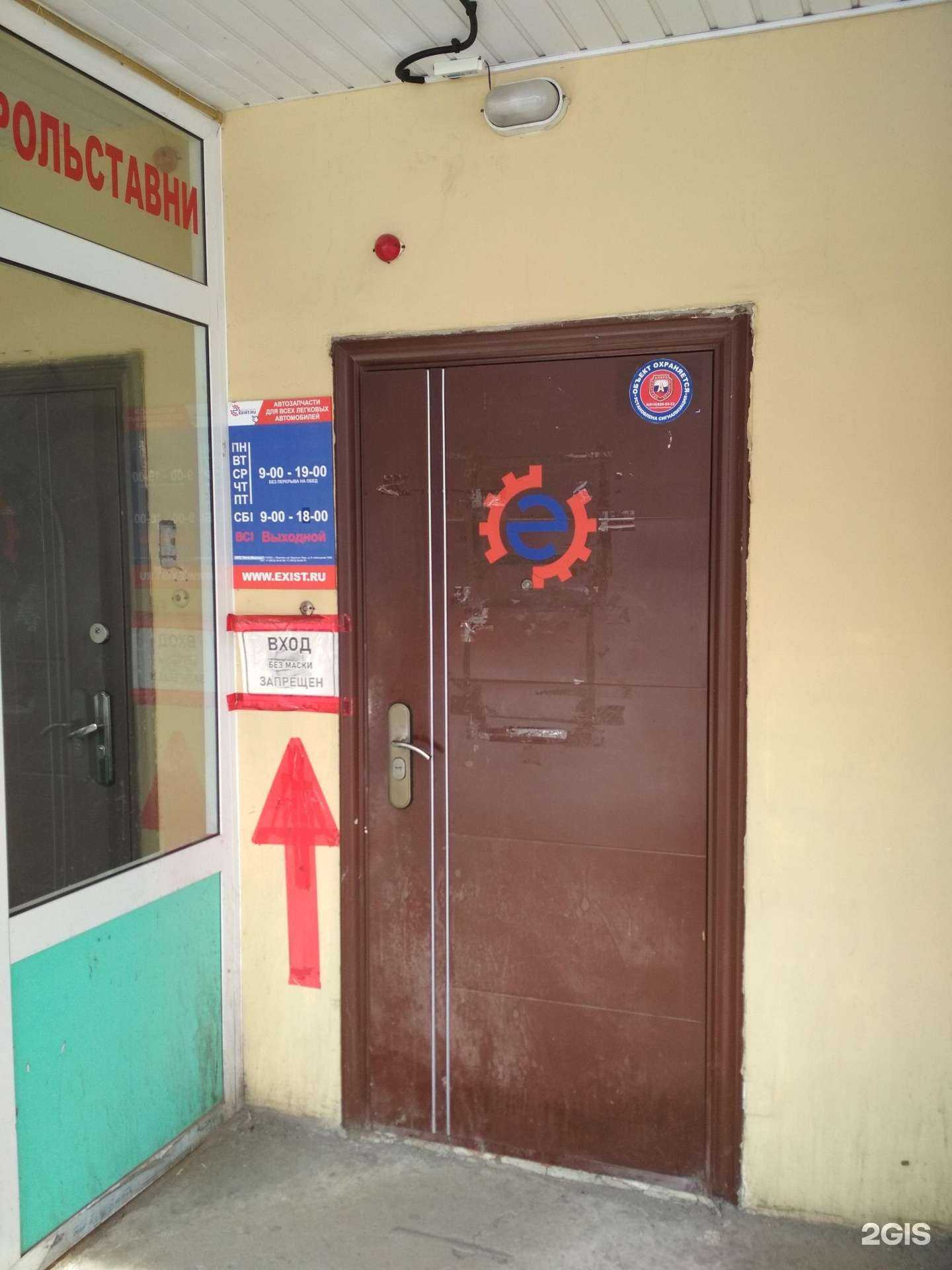 Отзывы на компанию Exist.ru в Иванове c фото