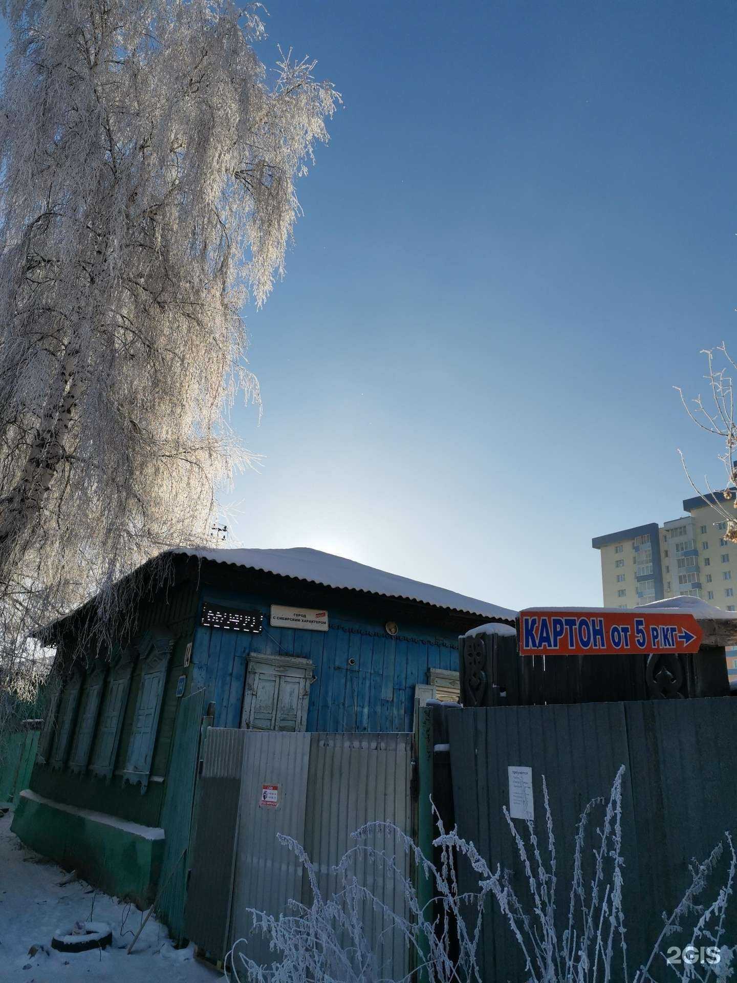 Отзывы на компанию Экоцентр в Иркутске c фото - фотография 2 из 2