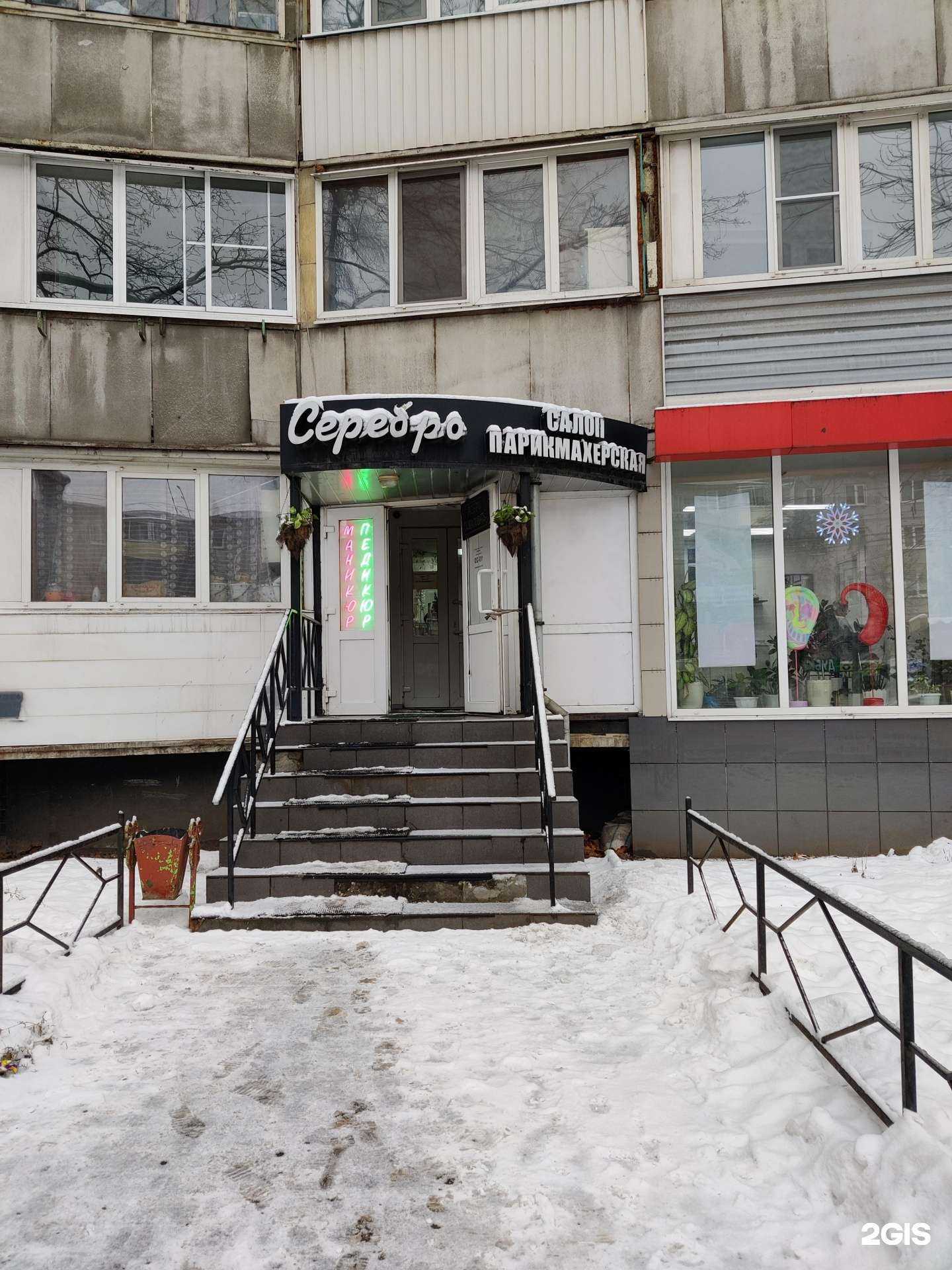 Отзывы на компанию Серебро в Туле c фото