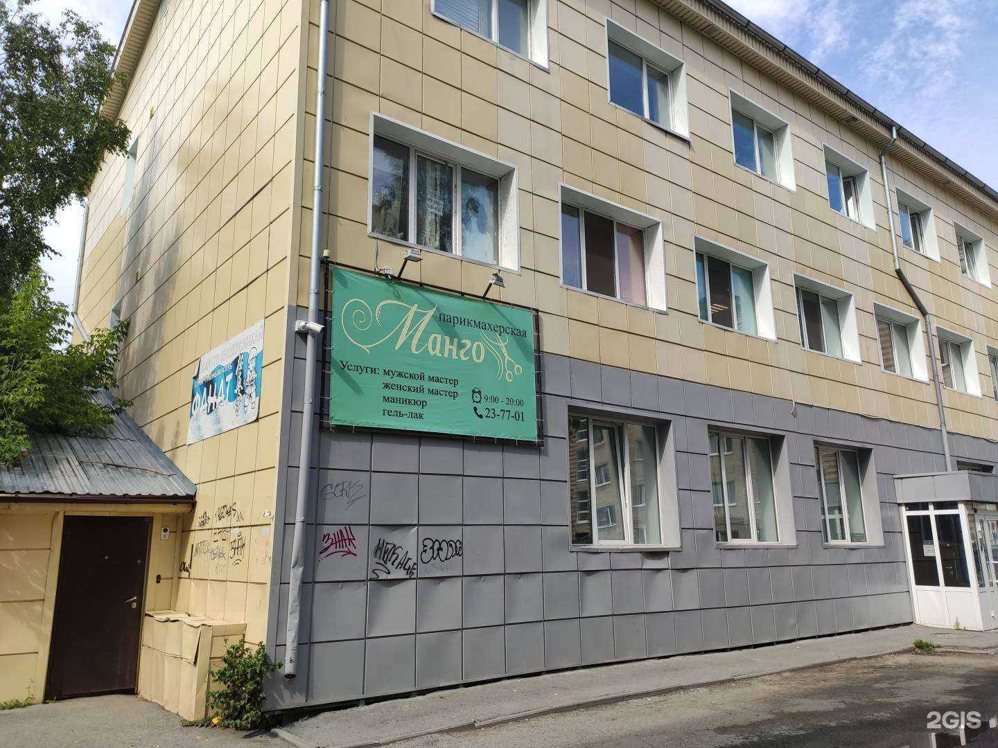 Отзывы на компанию Mango в Томске c фото - фотография 2 из 2