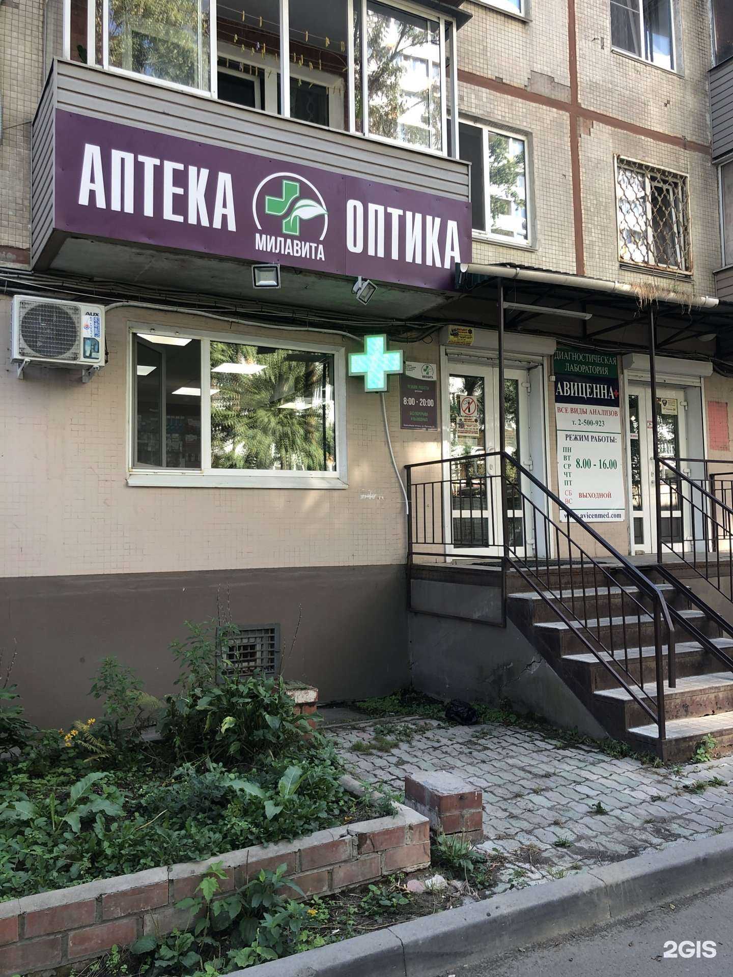 Отзывы на компанию Милавита в Владивостоке c фото