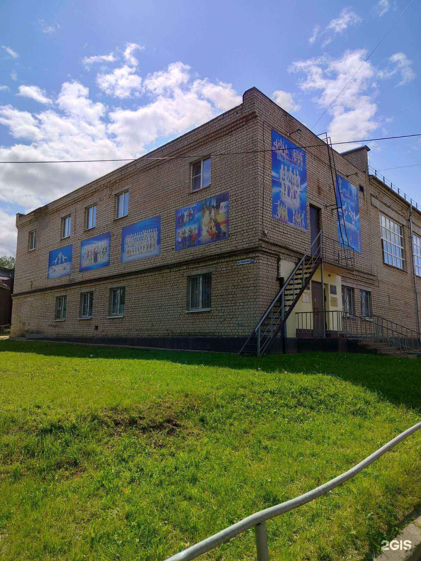 Отзывы на компанию ДЮСШ №3 в Костроме c фото - фотография 2 из 2