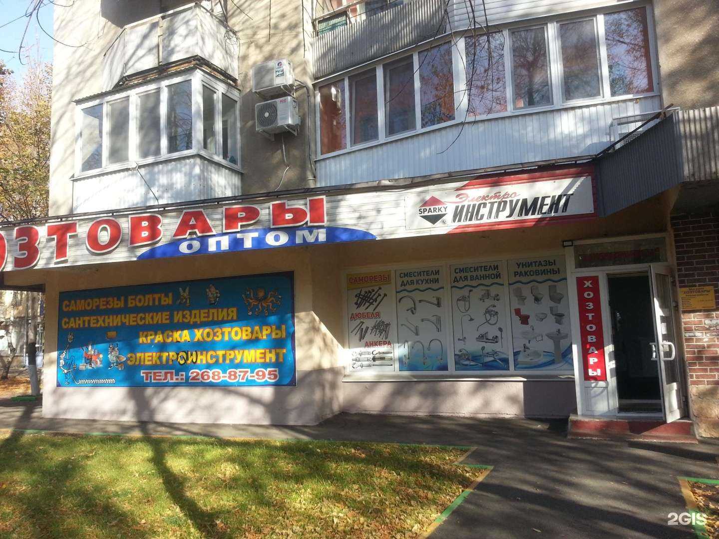 Отзывы на компанию Маг ттк в Самаре c фото