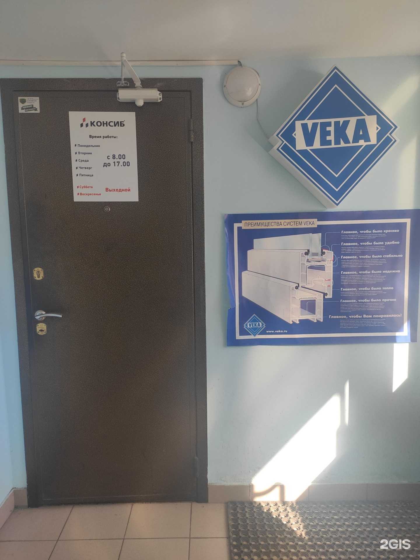 Отзывы на компанию VEKA в Нижнем Новгороде c фото